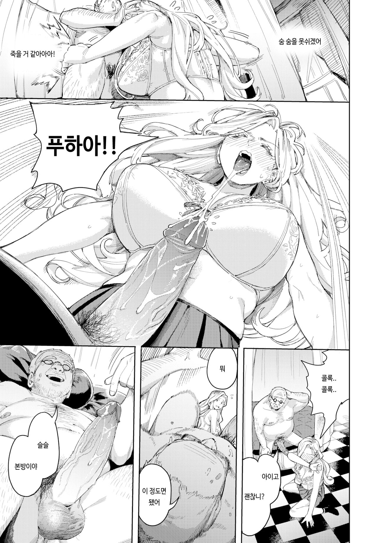 [keoya] おっさんに頼もう!! (COMIC BAVEL 2023-04) 이미지 번호 13