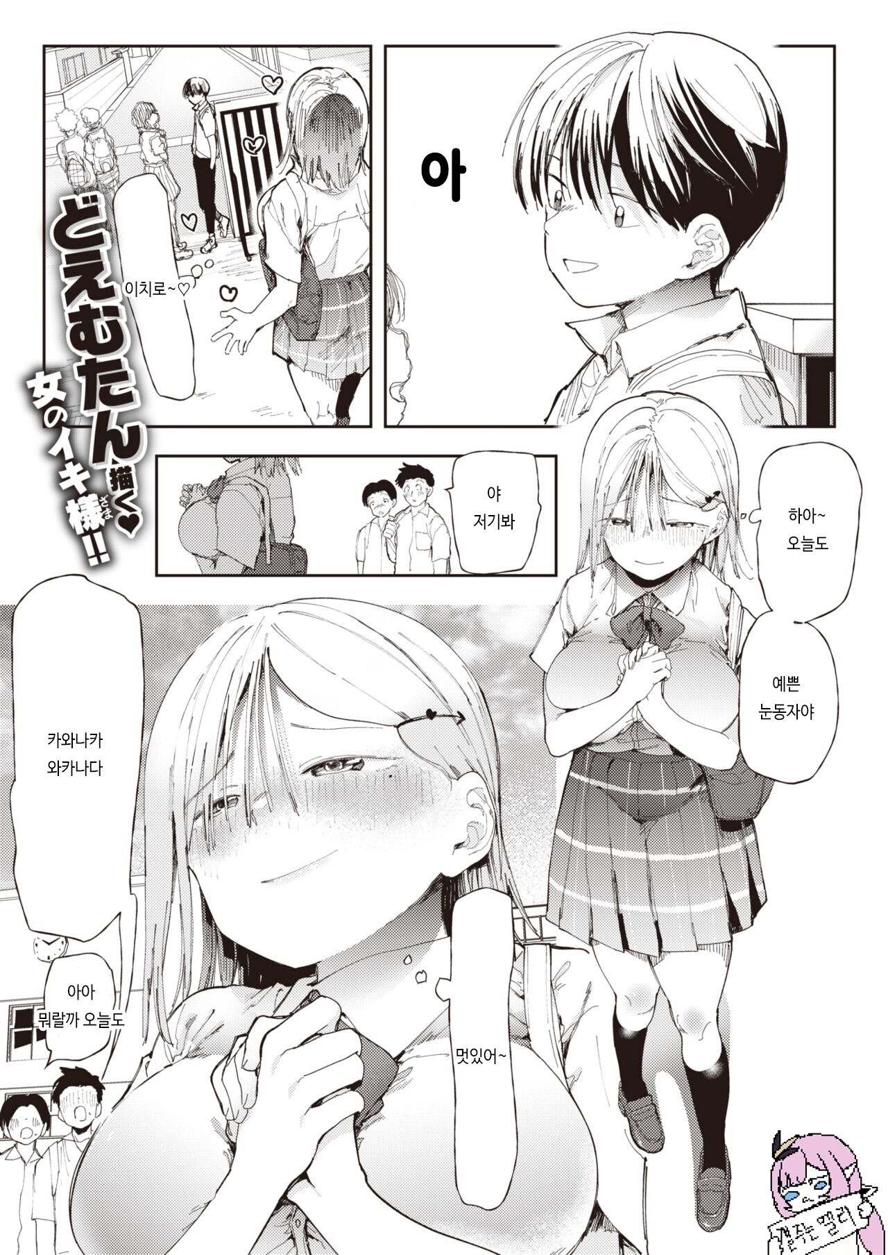 [どえむたん] 川中若菜物語 [korean] 画像番号 1