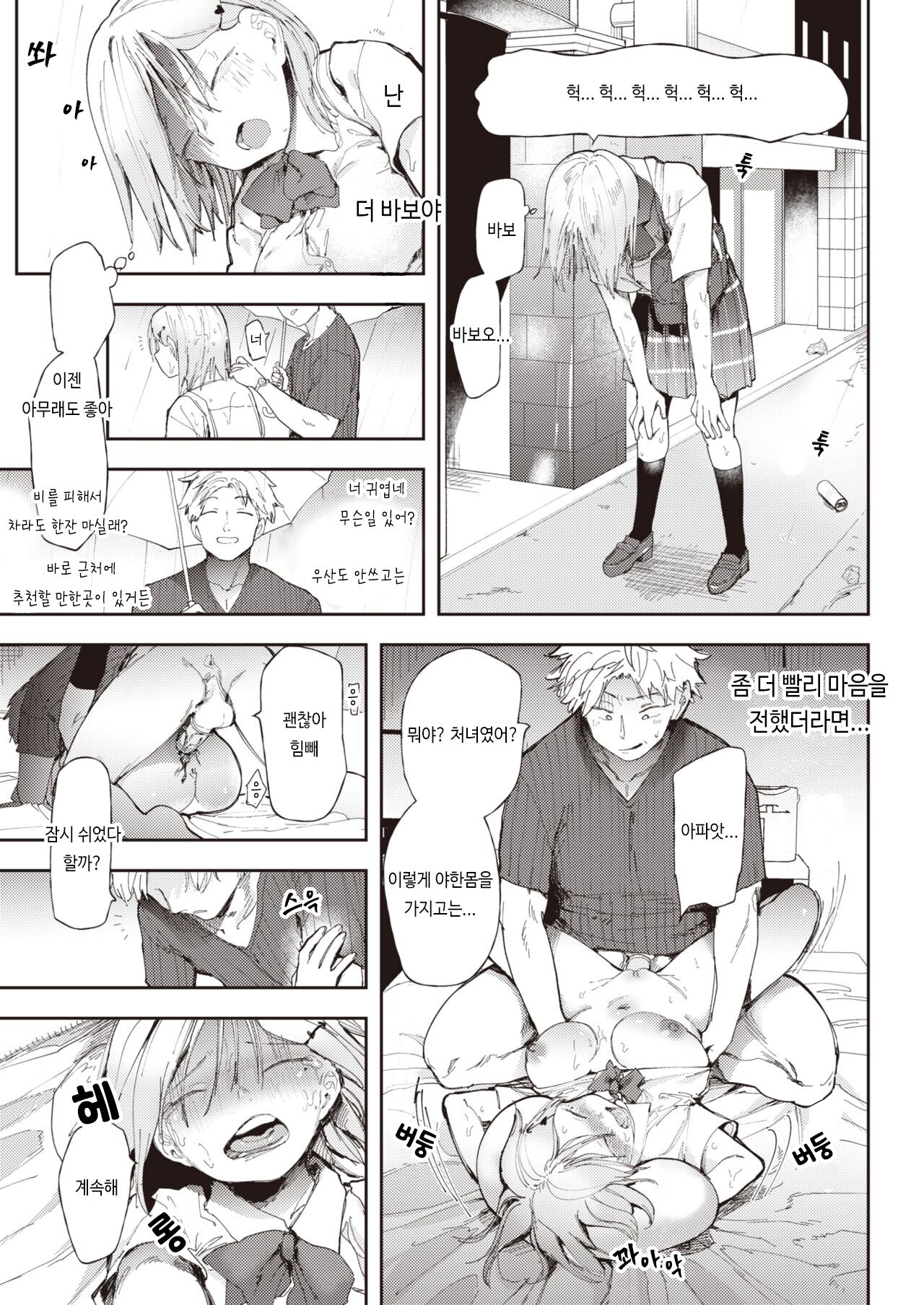 [どえむたん] 川中若菜物語 [korean] 画像番号 5