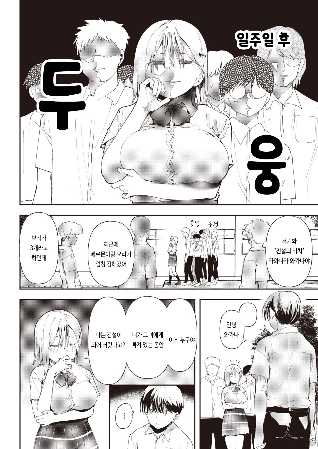 [どえむたん] 川中若菜物語 [korean] 画像番号 8