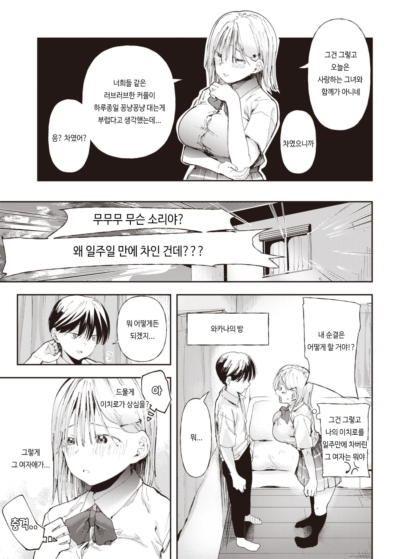 [どえむたん] 川中若菜物語 [korean] 画像番号 9