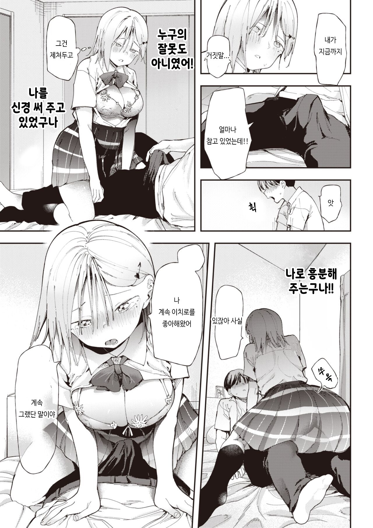 [どえむたん] 川中若菜物語 [korean] 画像番号 11