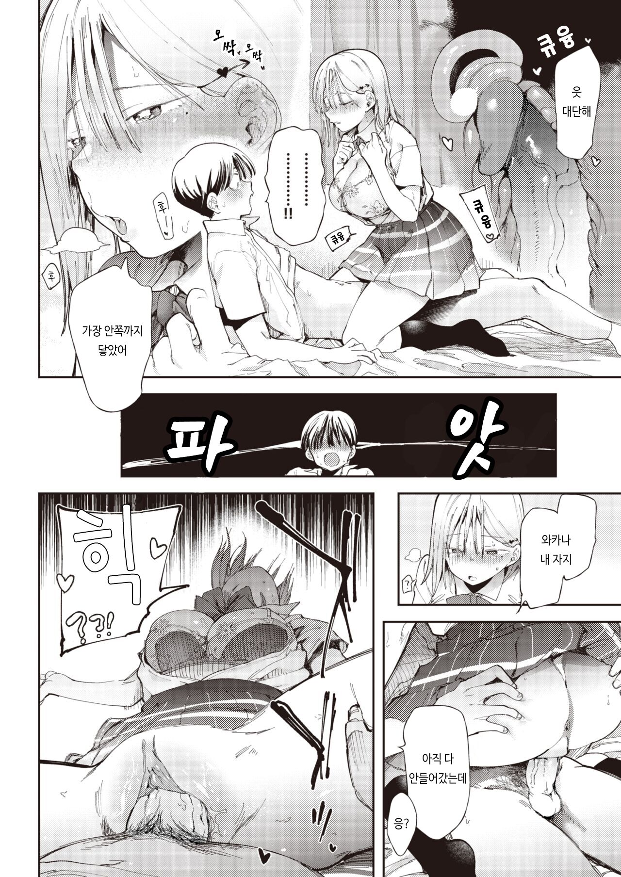 [どえむたん] 川中若菜物語 [korean] 画像番号 14