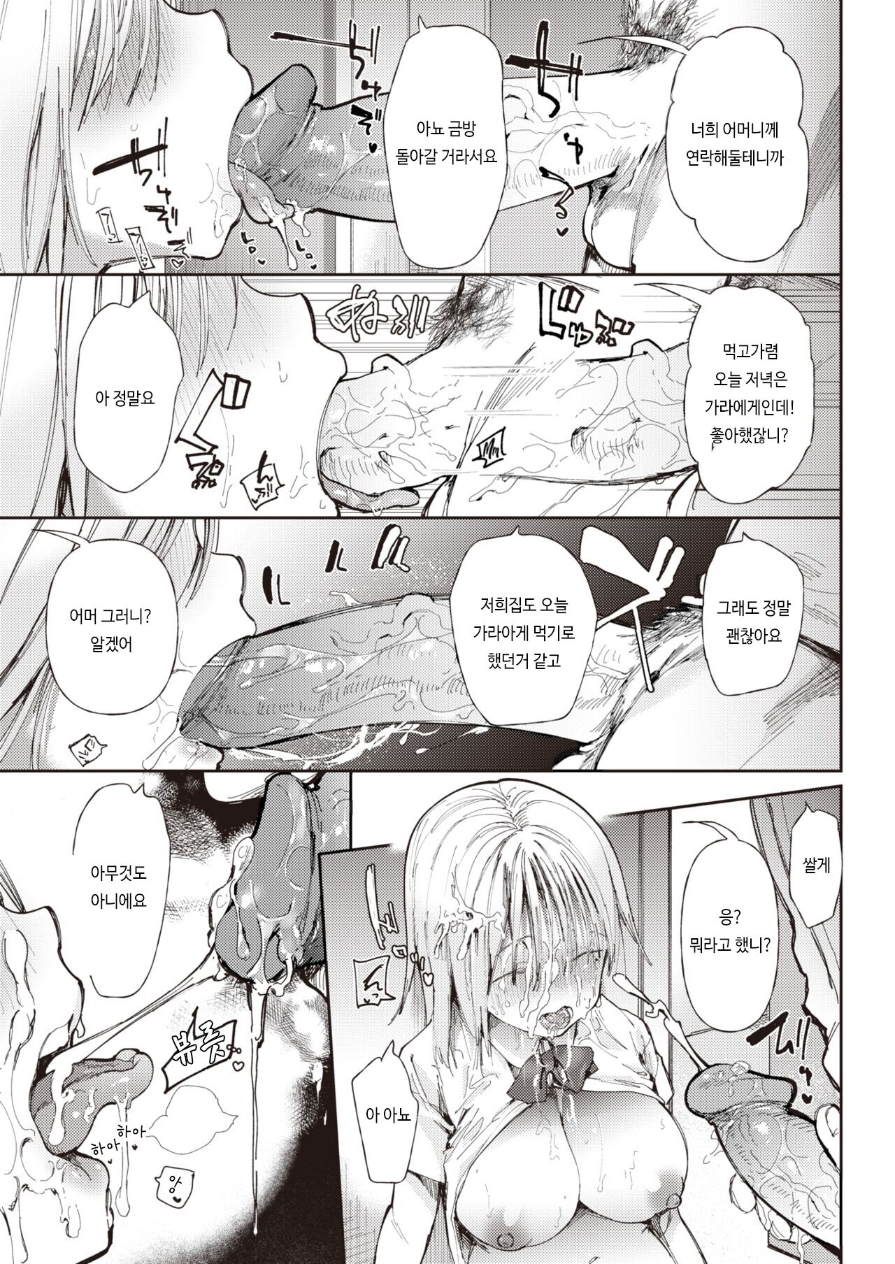 [どえむたん] 川中若菜物語 [korean] 画像番号 21