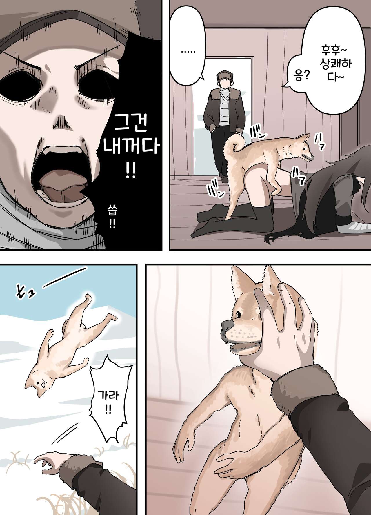 [Enarizushi] Yama de Juujin o Hirotta Hanashi 1-85 [Korean] numero di immagine  37