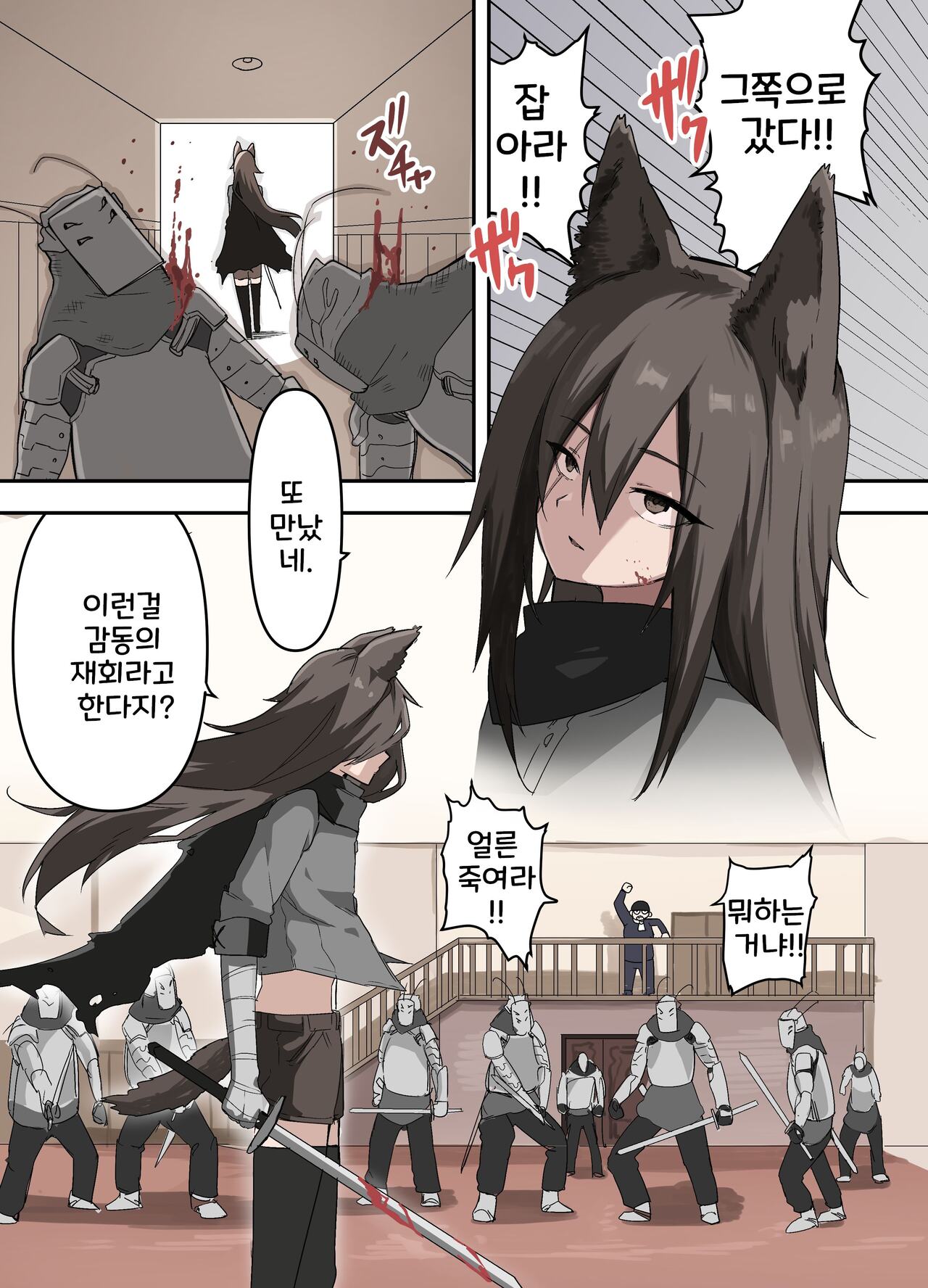 [Enarizushi] Yama de Juujin o Hirotta Hanashi 1-85 [Korean] numero di immagine  47