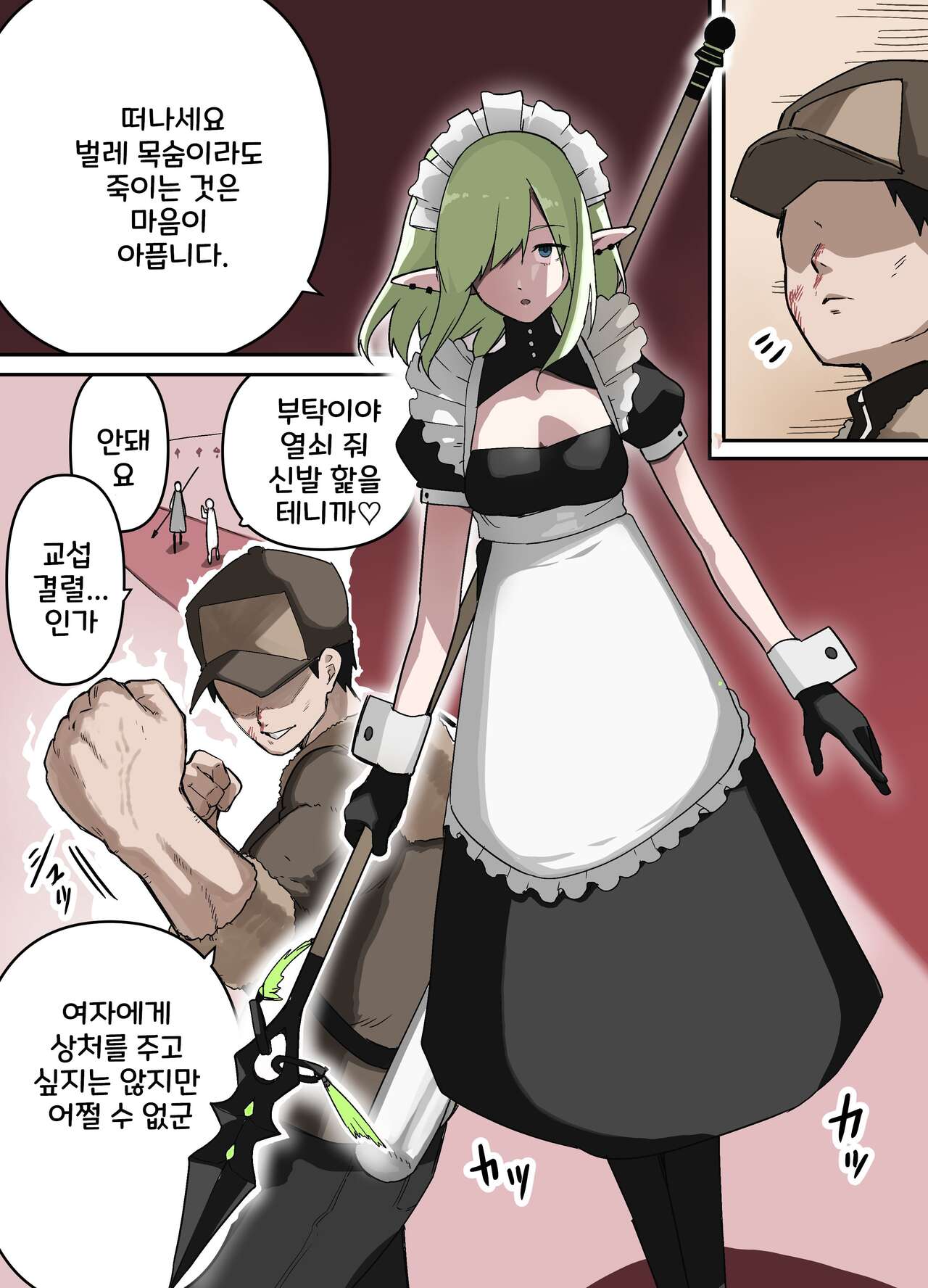 [Enarizushi] Yama de Juujin o Hirotta Hanashi 1-85 [Korean] numero di immagine  48