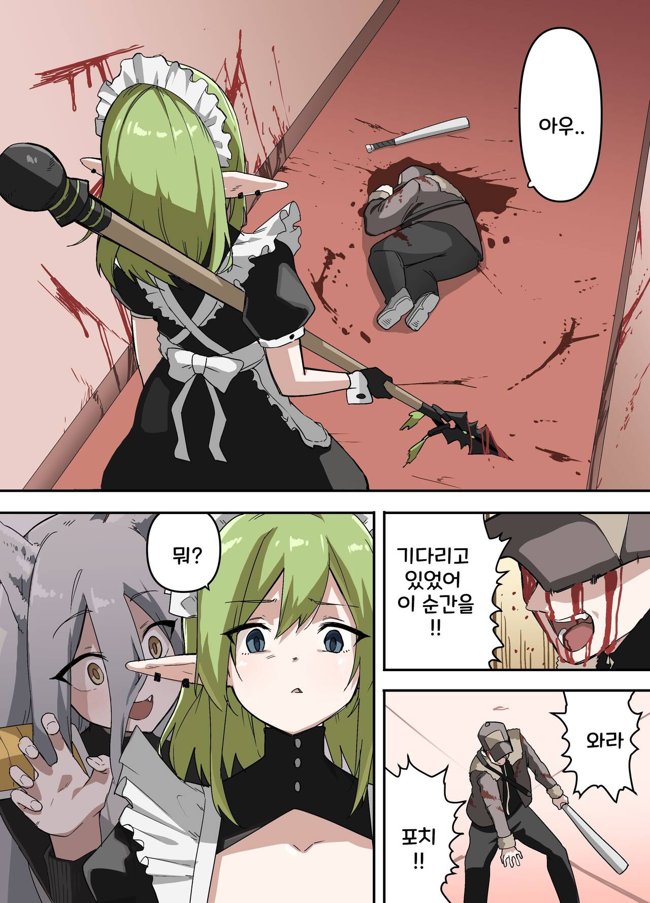 [Enarizushi] Yama de Juujin o Hirotta Hanashi 1-85 [Korean] numero di immagine  49