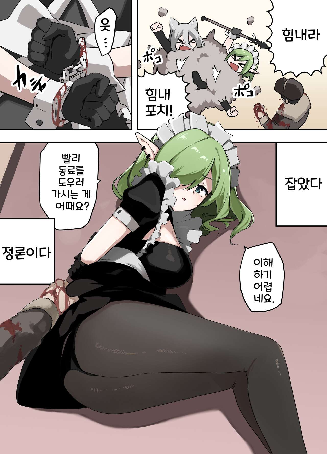 [Enarizushi] Yama de Juujin o Hirotta Hanashi 1-85 [Korean] numero di immagine  50