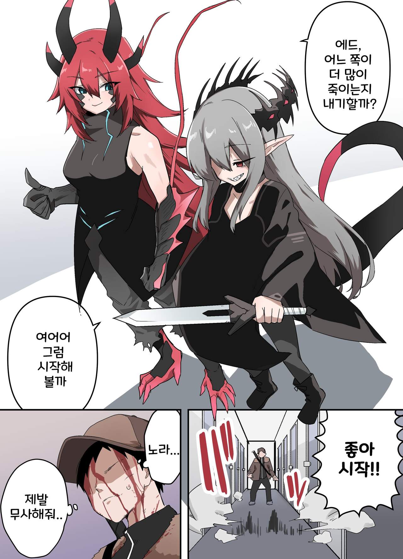 [Enarizushi] Yama de Juujin o Hirotta Hanashi 1-85 [Korean] numero di immagine  65