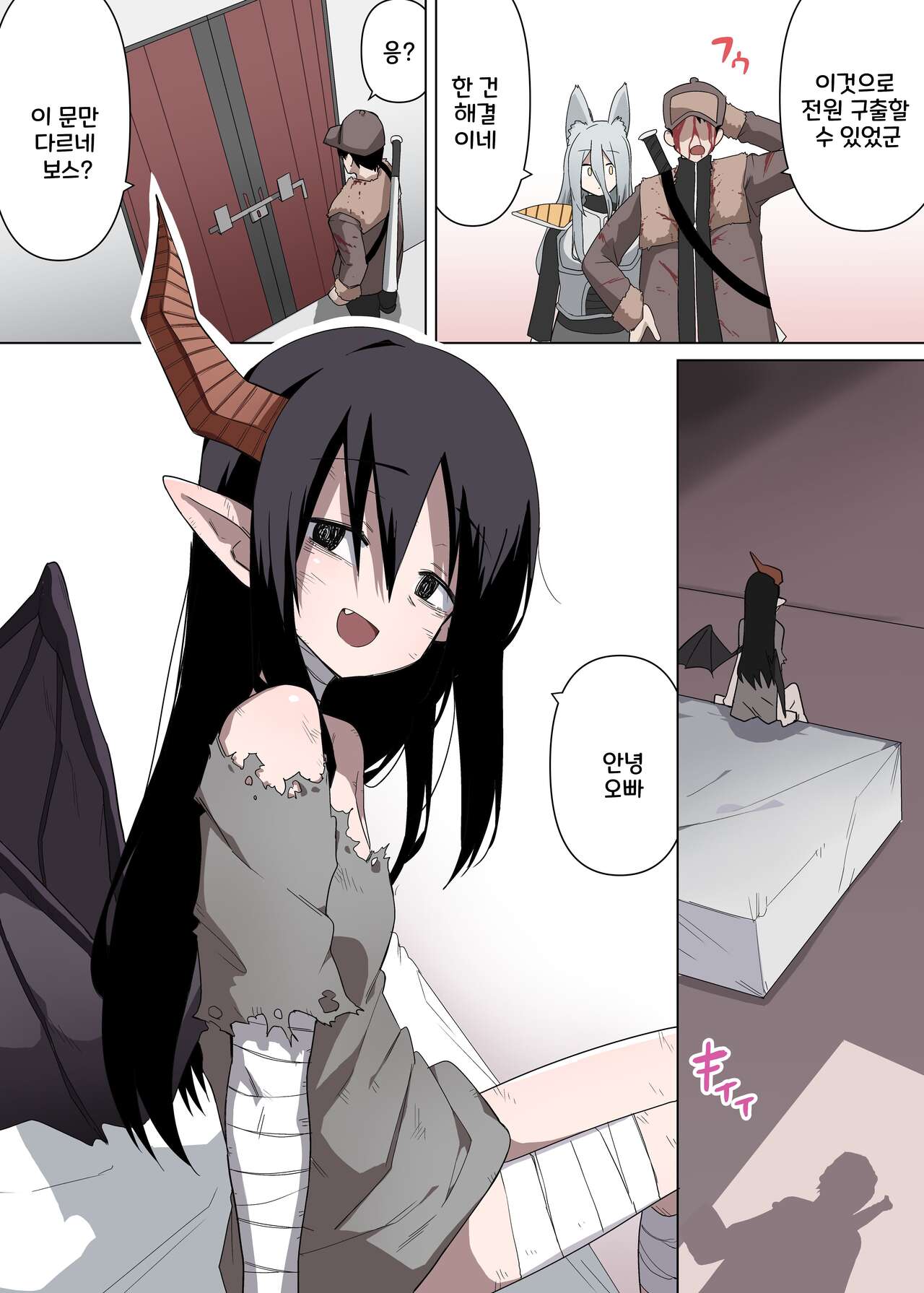 [Enarizushi] Yama de Juujin o Hirotta Hanashi 1-85 [Korean] numero di immagine  67