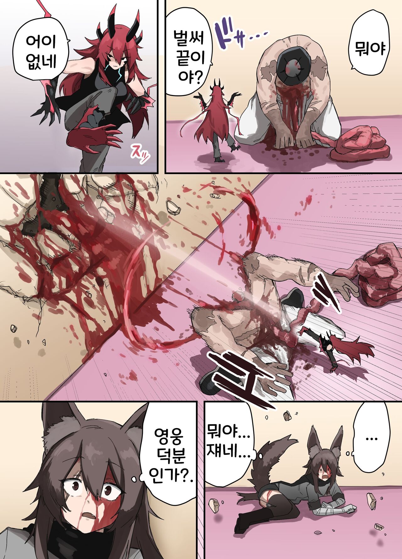 [Enarizushi] Yama de Juujin o Hirotta Hanashi 1-85 [Korean] numero di immagine  82