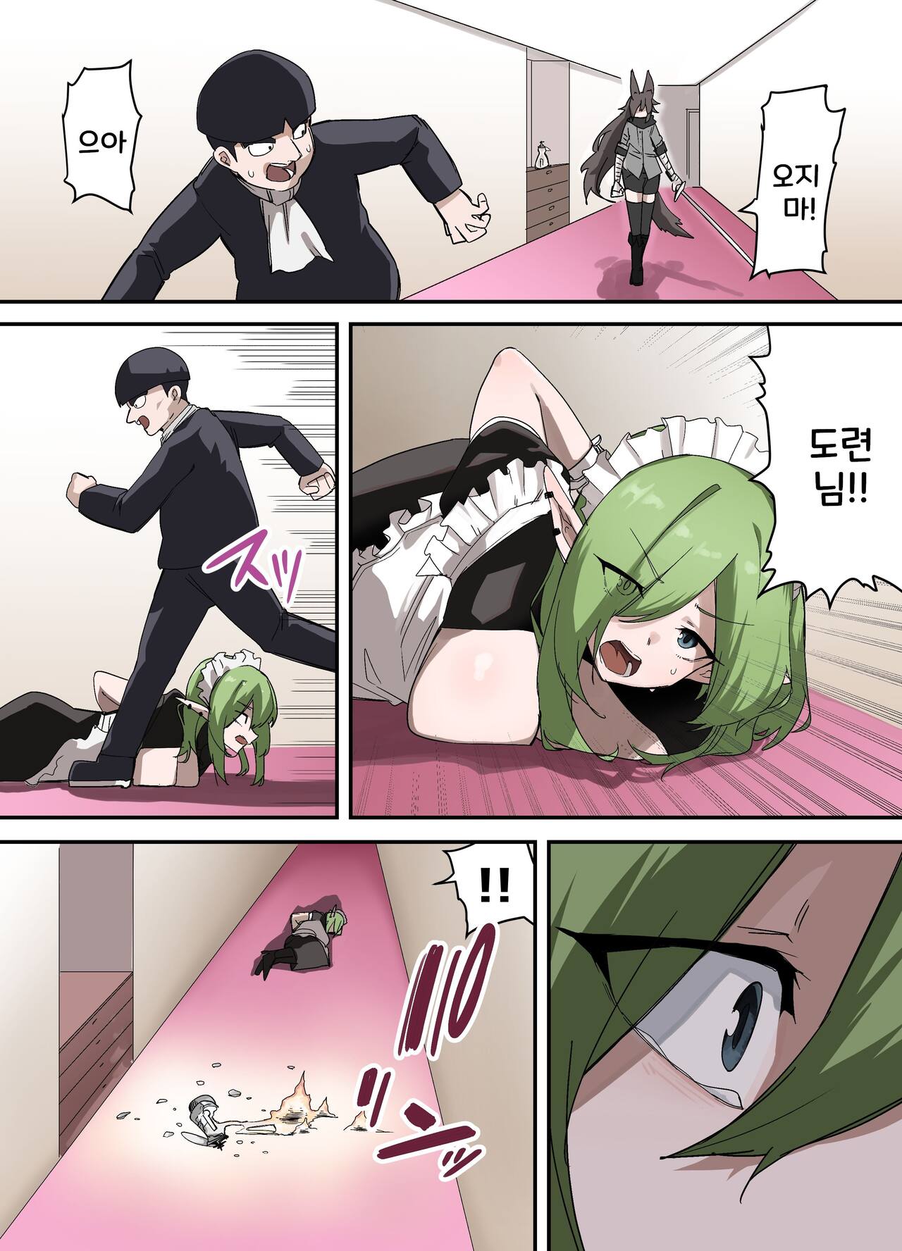 [Enarizushi] Yama de Juujin o Hirotta Hanashi 1-85 [Korean] numero di immagine  87