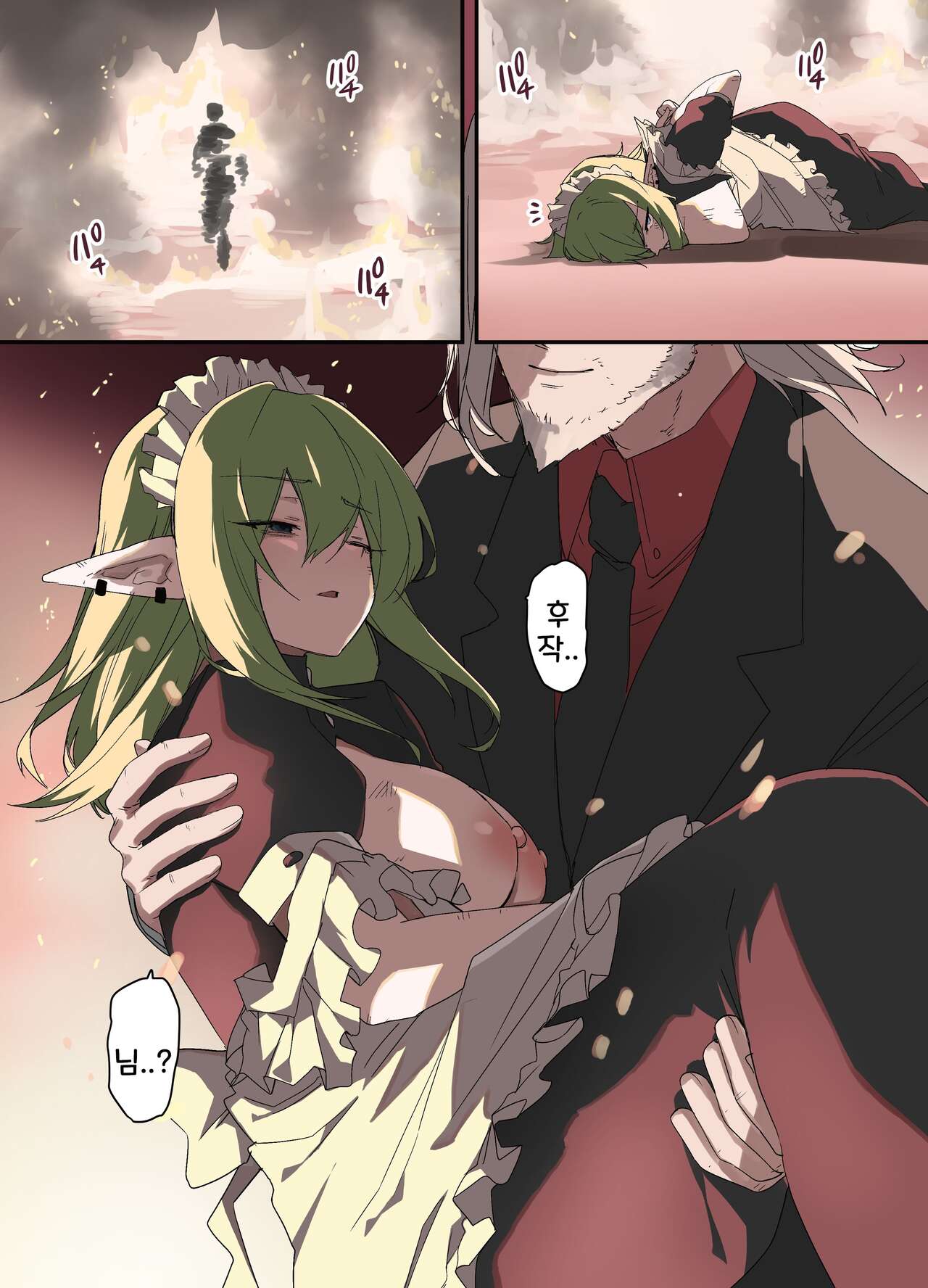 [Enarizushi] Yama de Juujin o Hirotta Hanashi 1-85 [Korean] numero di immagine  94