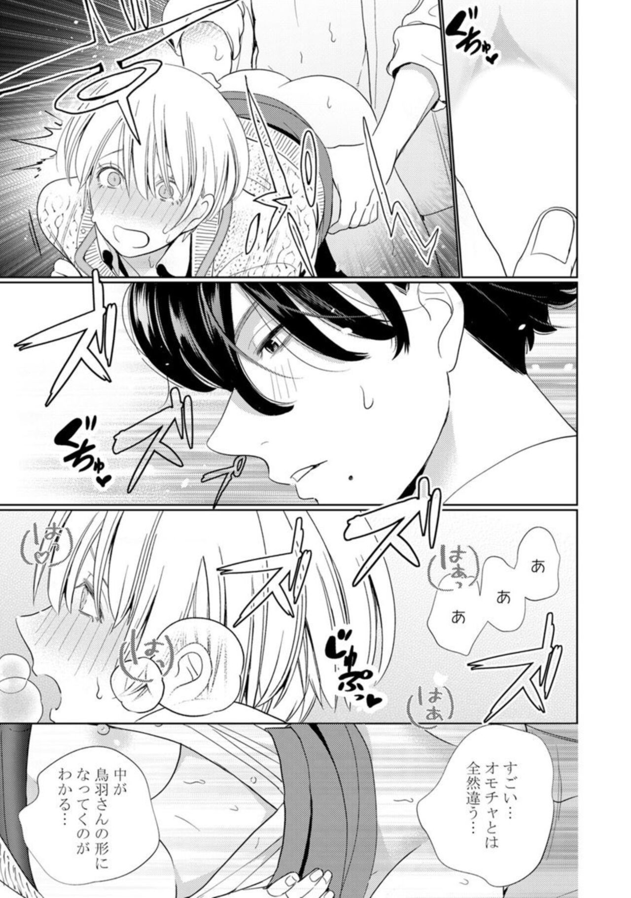 [Okonogi Happa] Kyonyuu-chan to Kyokon Joushi -Kaisha de Musabori Sex- act. 1 画像番号 33