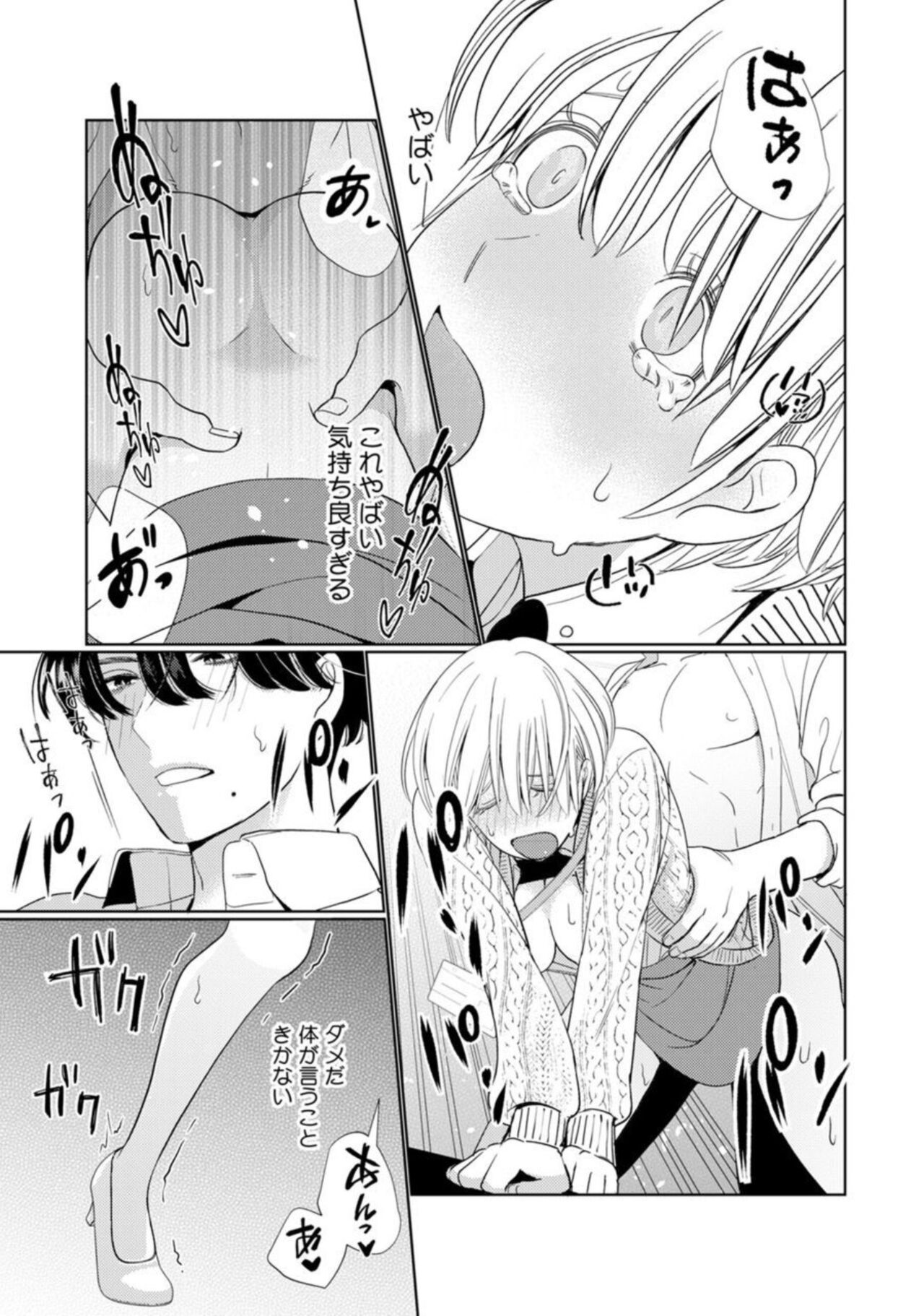 [Okonogi Happa] Kyonyuu-chan to Kyokon Joushi -Kaisha de Musabori Sex- act. 1 画像番号 35