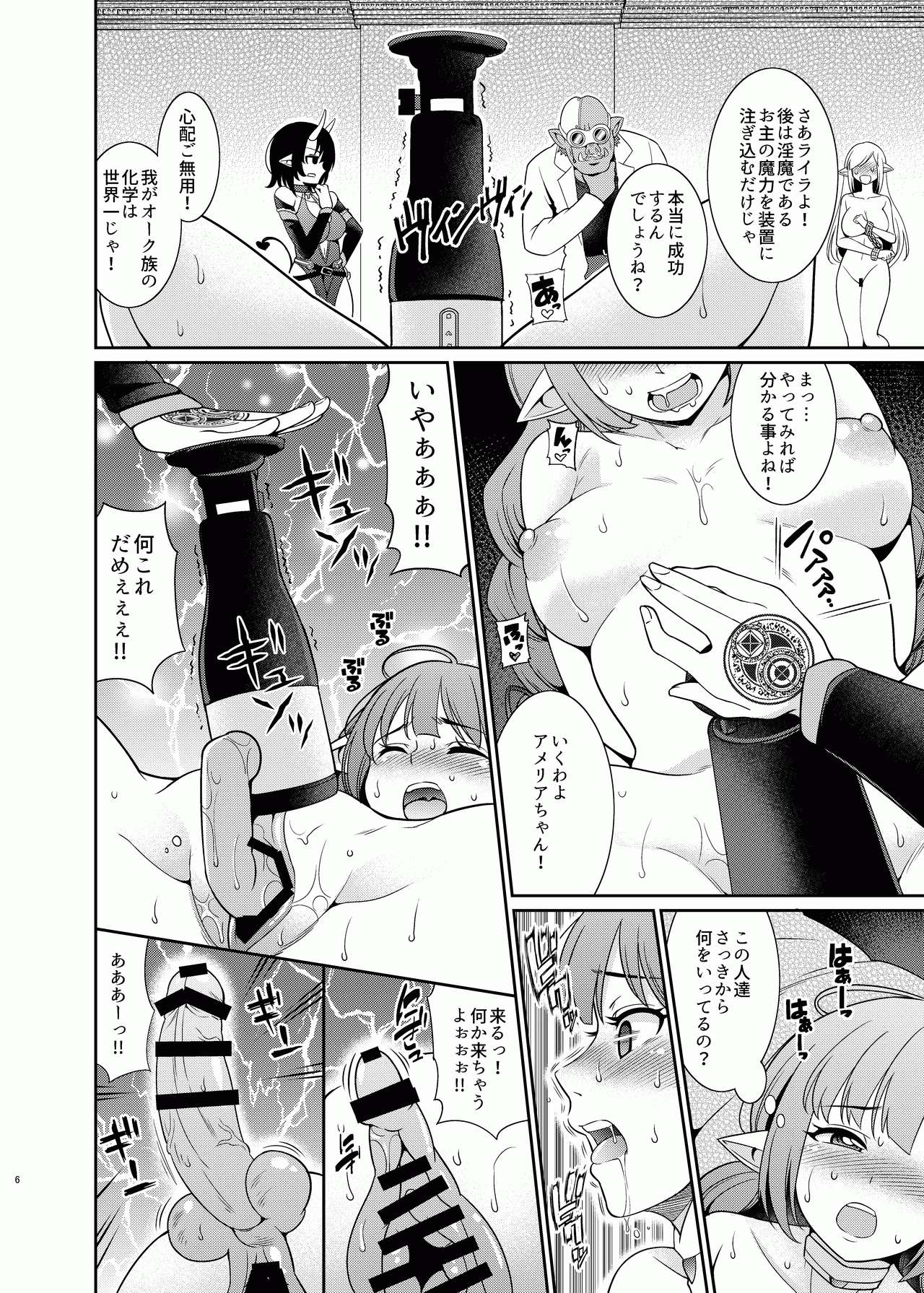 [Kurokoya (Shikigami Kuroko)] Futanari Elf no Tanetsuke Bokujou 1 [Digital] 画像番号 6