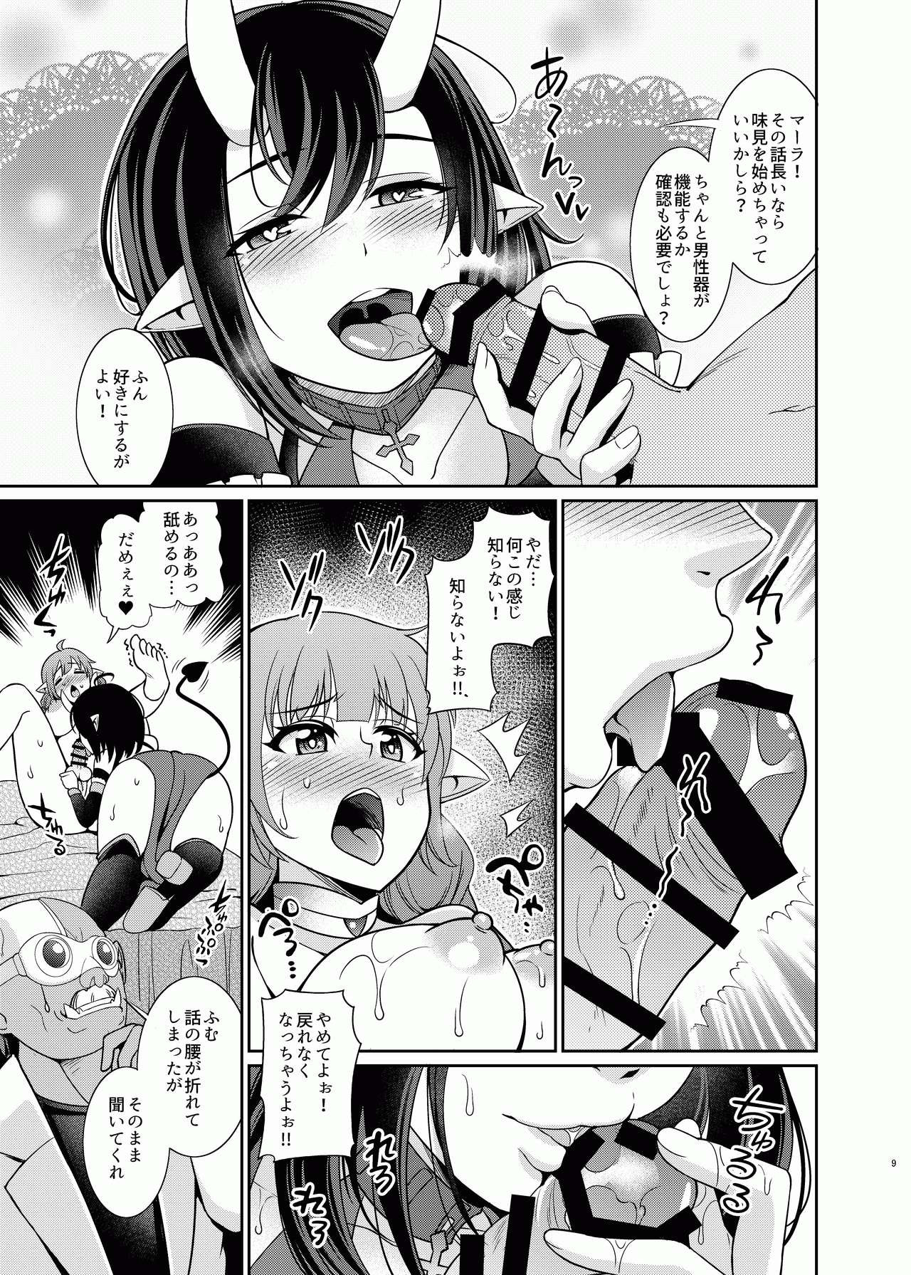 [Kurokoya (Shikigami Kuroko)] Futanari Elf no Tanetsuke Bokujou 1 [Digital] 画像番号 9