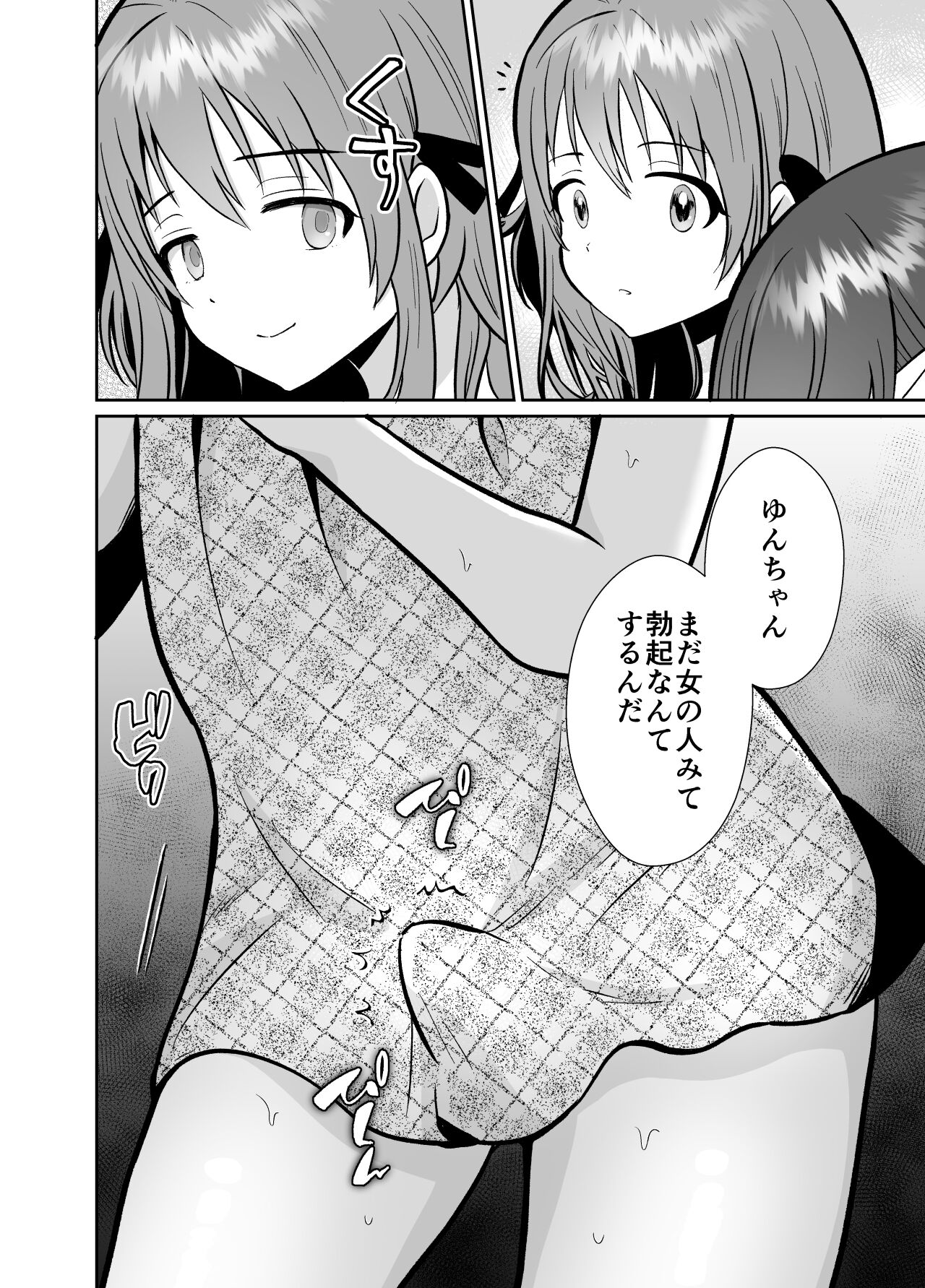 [Kinokko (Taguchi Monyata)] Kareshi Mochi MenHeal Joshi ni Koi o Shita Boku no Matsuro 3 [Digital] 画像番号 9