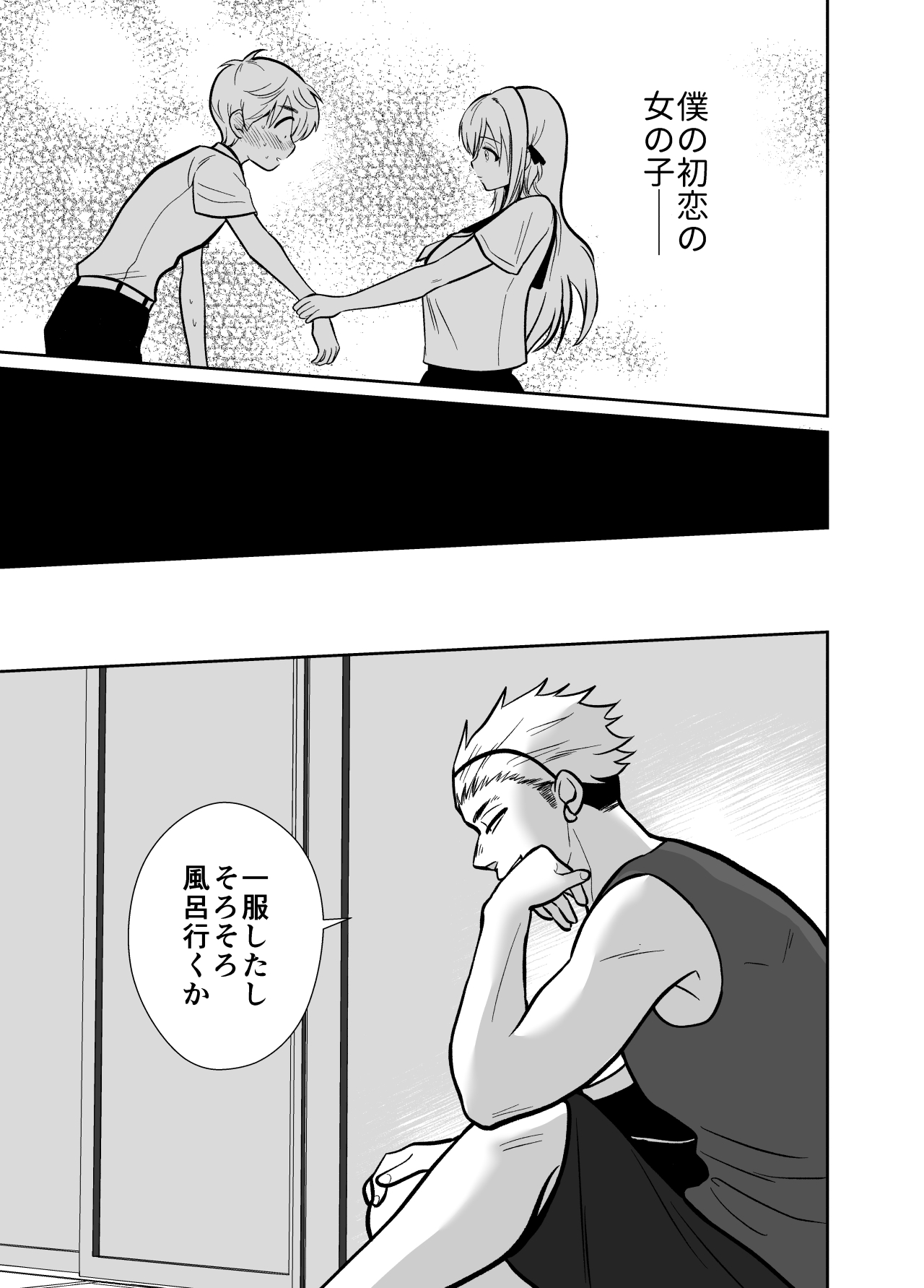 [Kinokko (Taguchi Monyata)] Kareshi Mochi MenHeal Joshi ni Koi o Shita Boku no Matsuro 3 [Digital] 画像番号 30