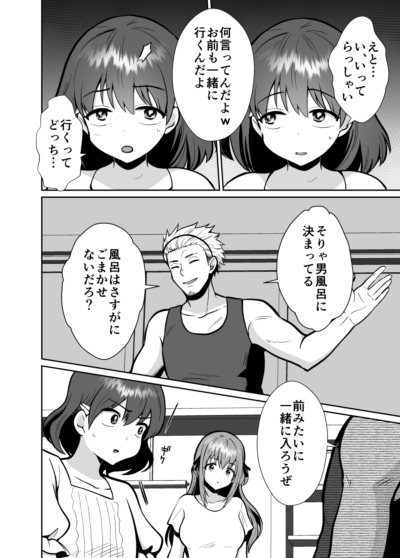 [Kinokko (Taguchi Monyata)] Kareshi Mochi MenHeal Joshi ni Koi o Shita Boku no Matsuro 3 [Digital] 画像番号 31