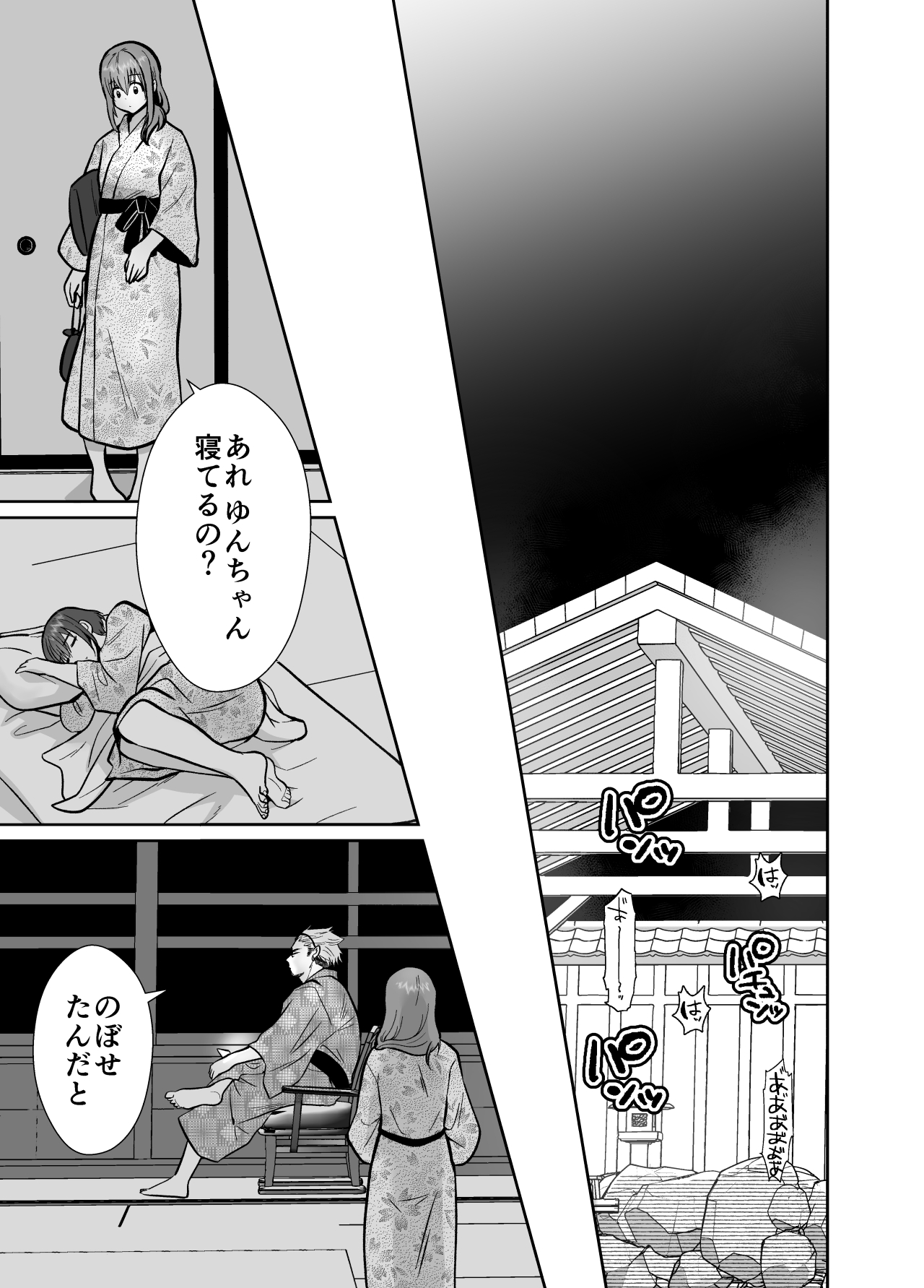 [Kinokko (Taguchi Monyata)] Kareshi Mochi MenHeal Joshi ni Koi o Shita Boku no Matsuro 3 [Digital] 画像番号 40