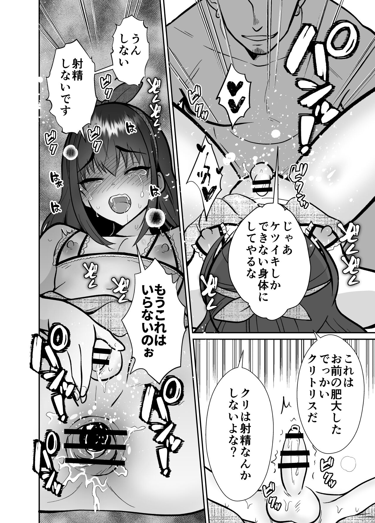 [Kinokko (Taguchi Monyata)] Kareshi Mochi MenHeal Joshi ni Koi o Shita Boku no Matsuro 3 [Digital] 画像番号 75