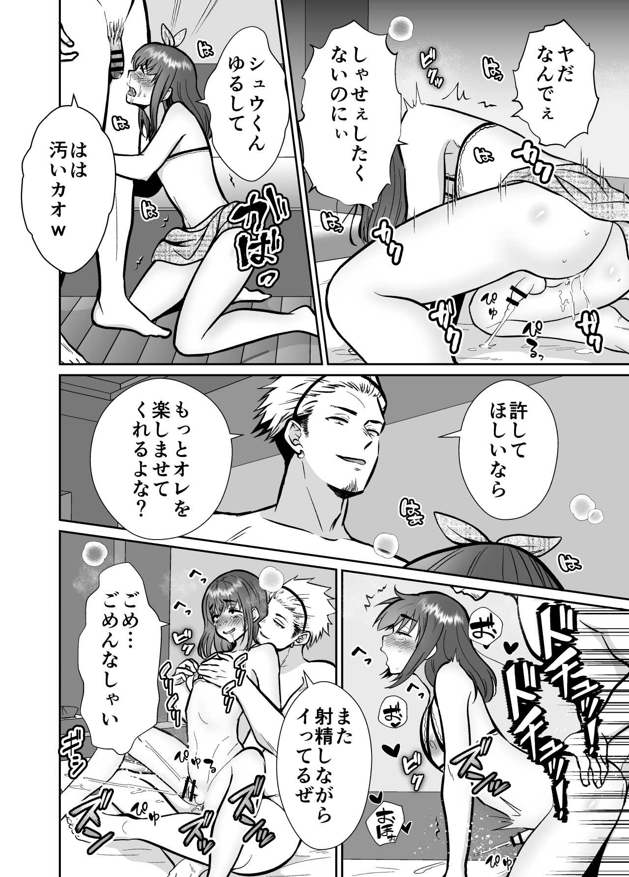 [Kinokko (Taguchi Monyata)] Kareshi Mochi MenHeal Joshi ni Koi o Shita Boku no Matsuro 3 [Digital] 画像番号 77