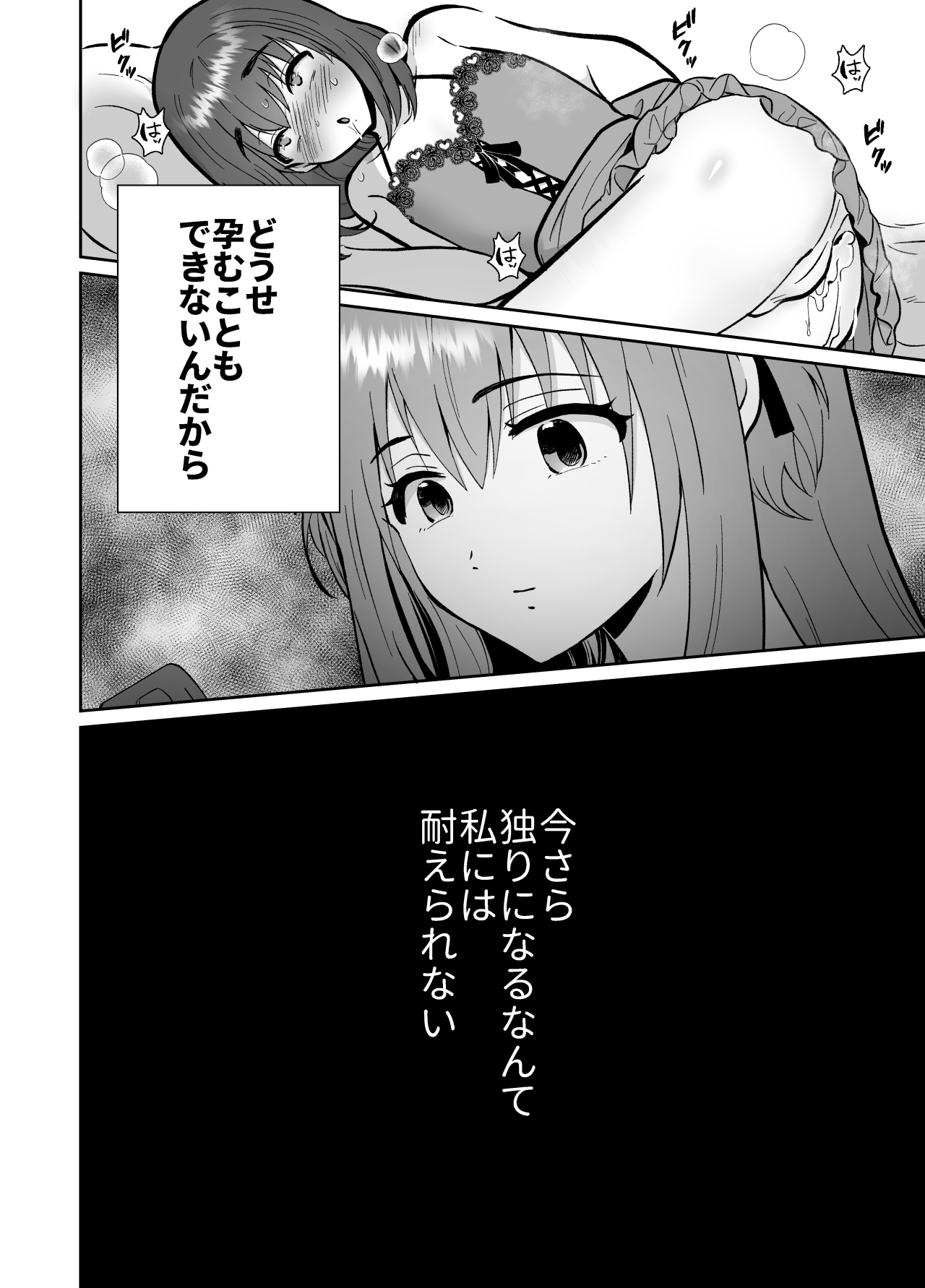 [Kinokko (Taguchi Monyata)] Kareshi Mochi MenHeal Joshi ni Koi o Shita Boku no Matsuro 3 [Digital] 画像番号 81