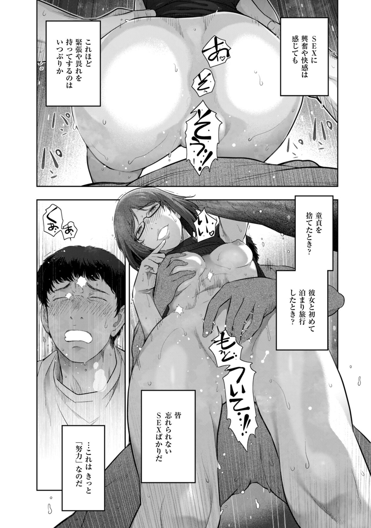 [Ohmi Takeshi] Local H na Toshi Densetsu 이미지 번호 24