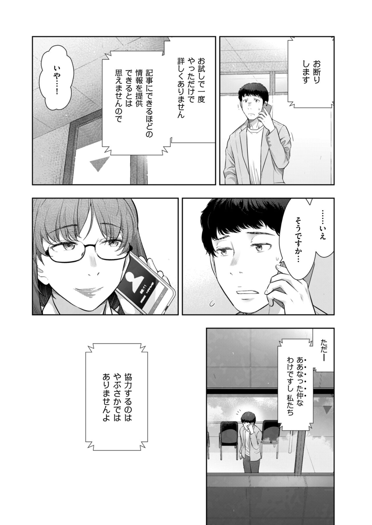 [Ohmi Takeshi] Local H na Toshi Densetsu 이미지 번호 31