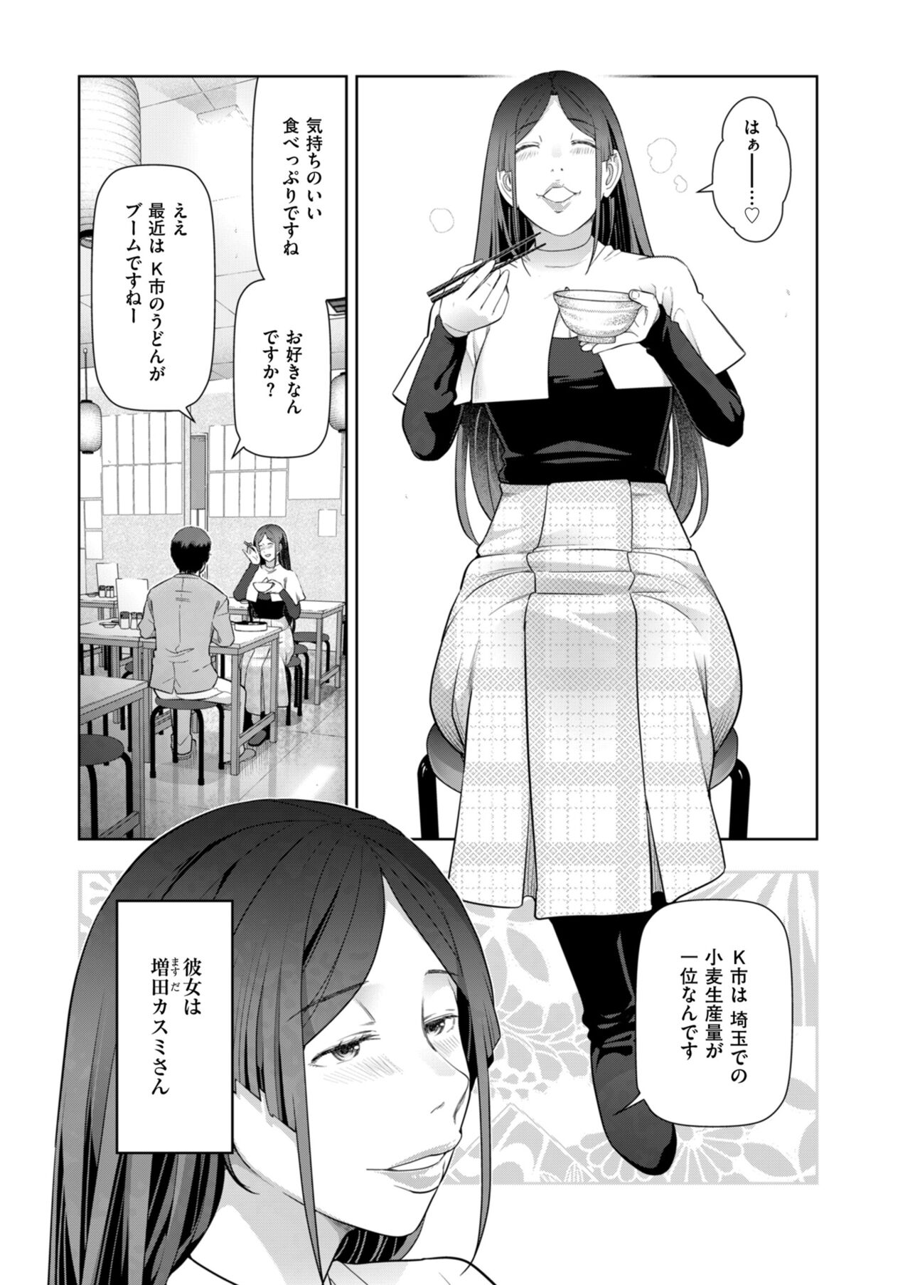 [Ohmi Takeshi] Local H na Toshi Densetsu 이미지 번호 33