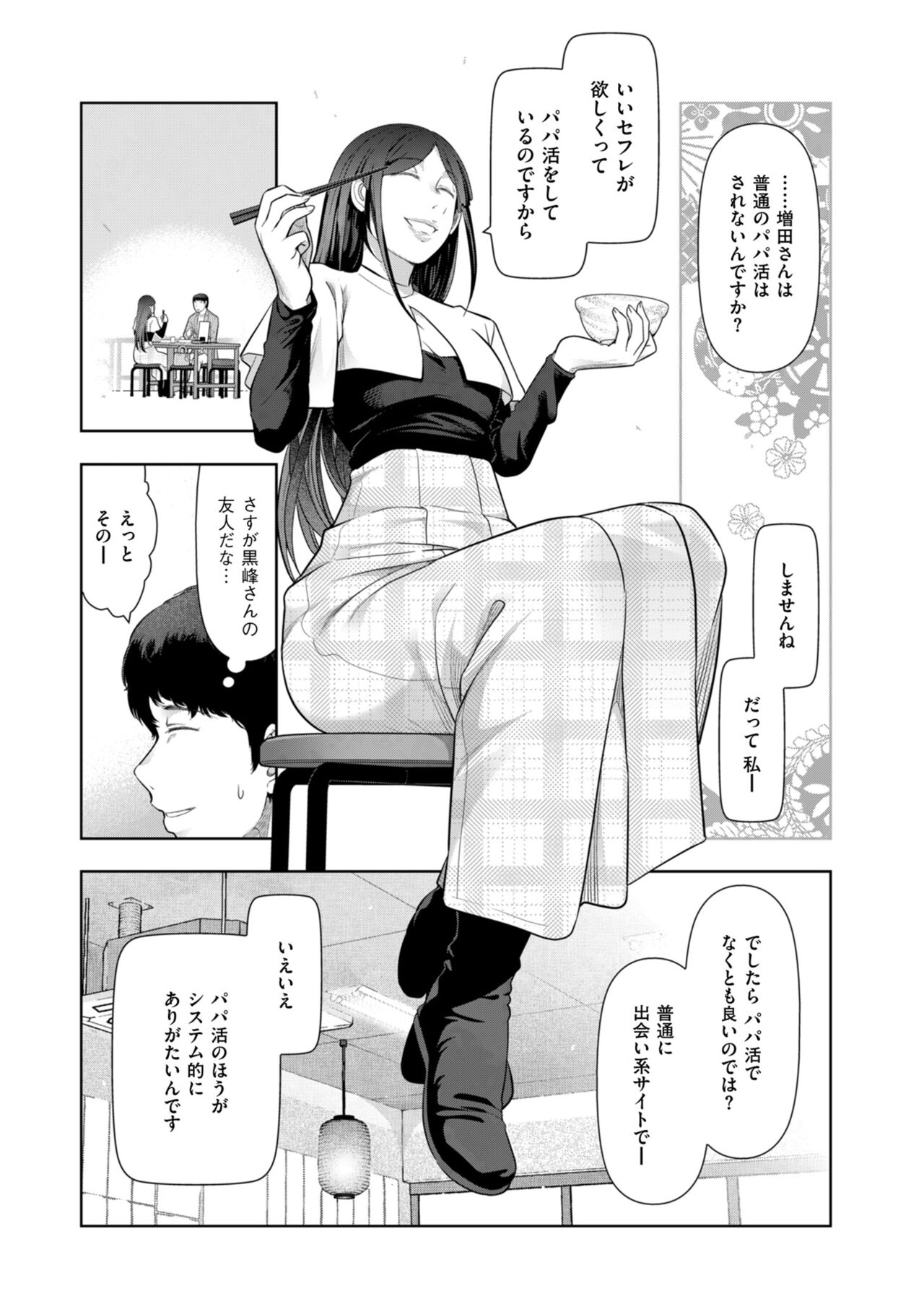 [Ohmi Takeshi] Local H na Toshi Densetsu 이미지 번호 37