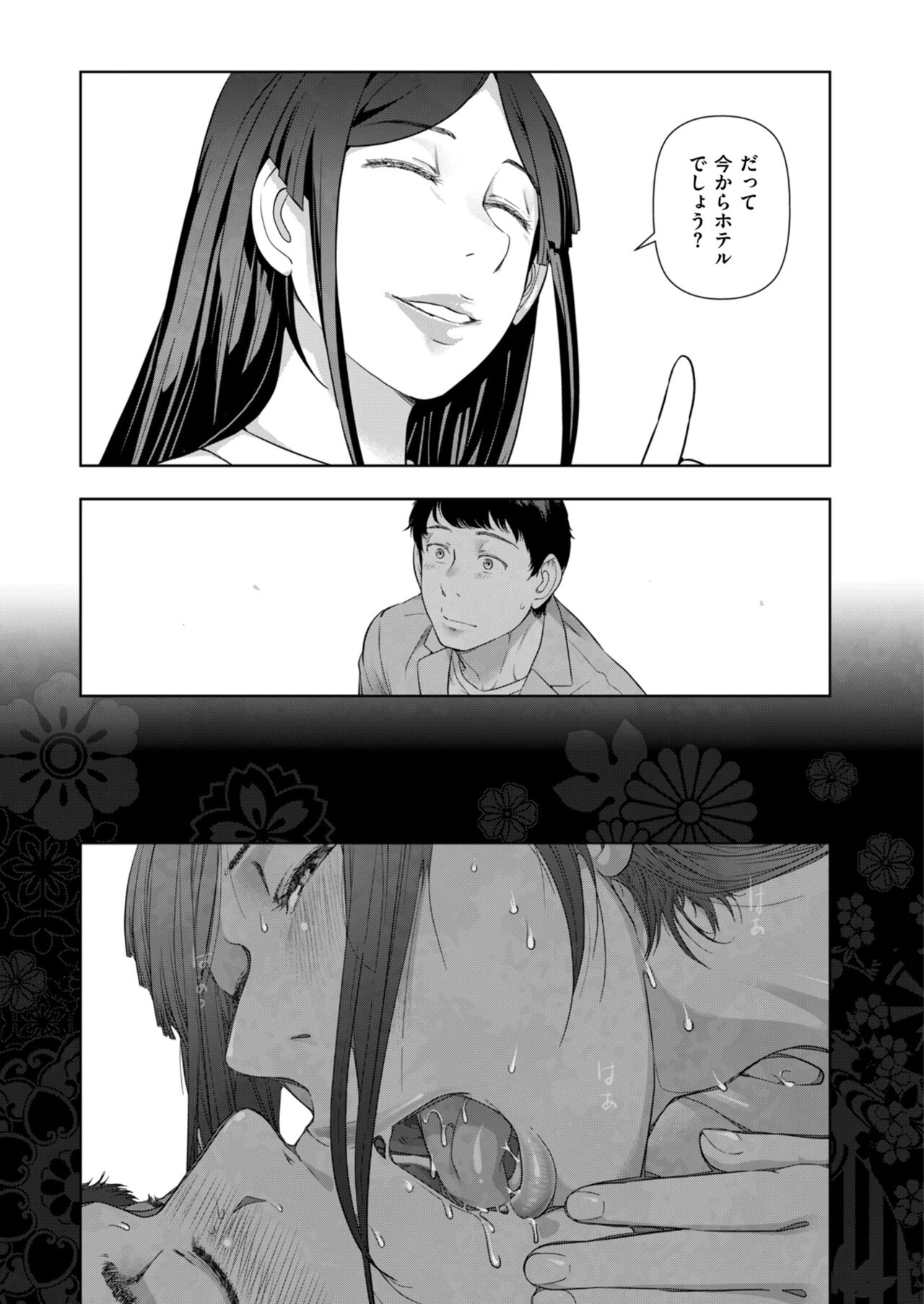 [Ohmi Takeshi] Local H na Toshi Densetsu 이미지 번호 41