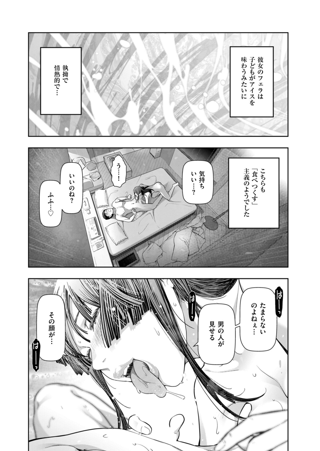 [Ohmi Takeshi] Local H na Toshi Densetsu 이미지 번호 45