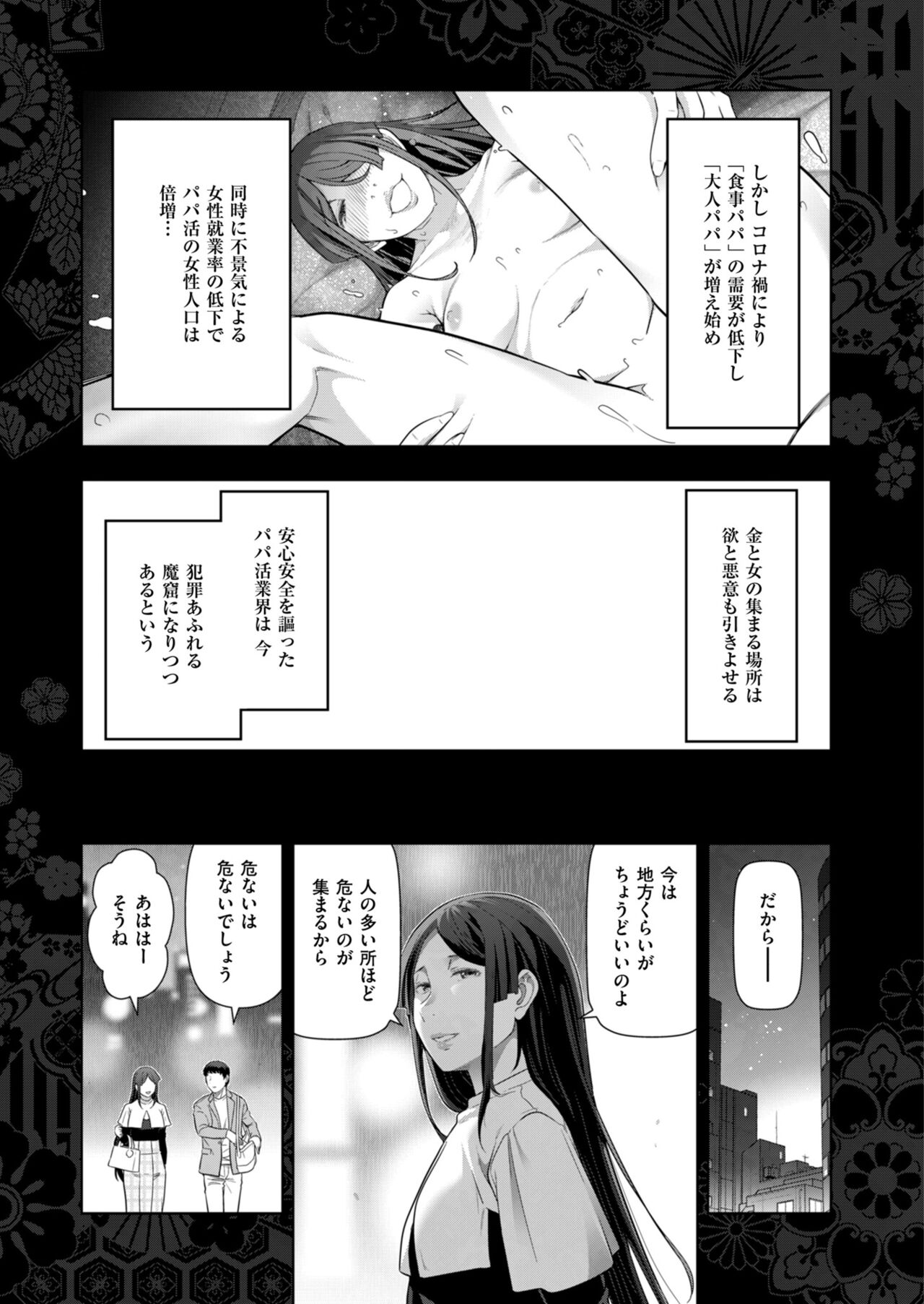 [Ohmi Takeshi] Local H na Toshi Densetsu 이미지 번호 51