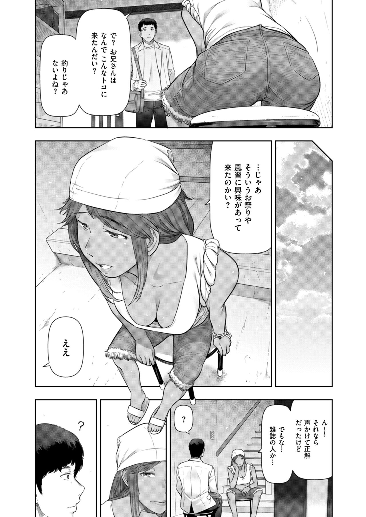 [Ohmi Takeshi] Local H na Toshi Densetsu 이미지 번호 87