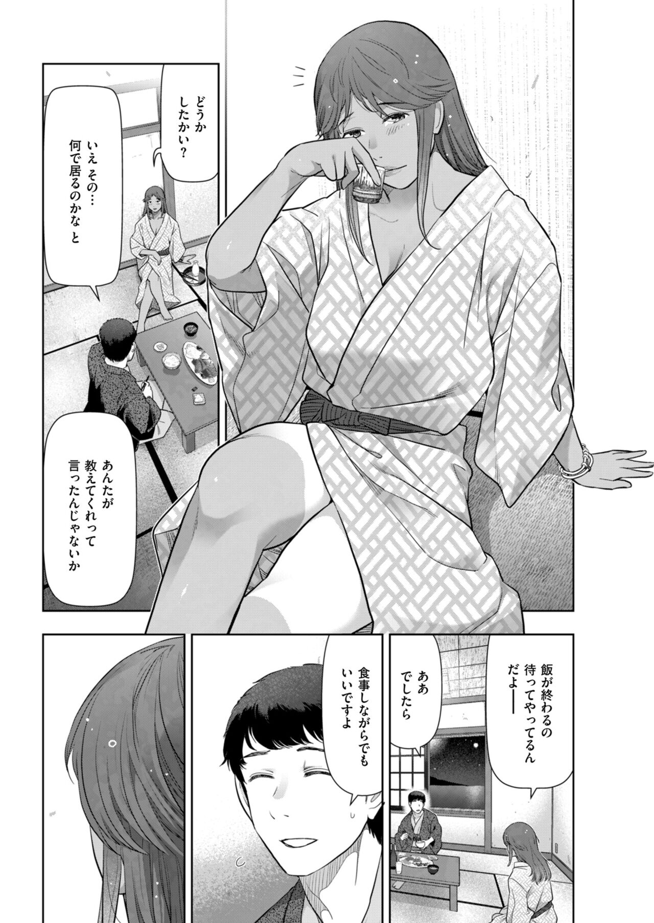 [Ohmi Takeshi] Local H na Toshi Densetsu 이미지 번호 90