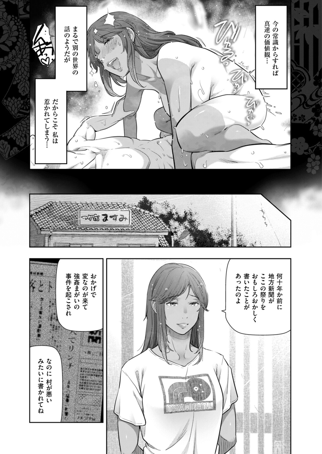 [Ohmi Takeshi] Local H na Toshi Densetsu 이미지 번호 103