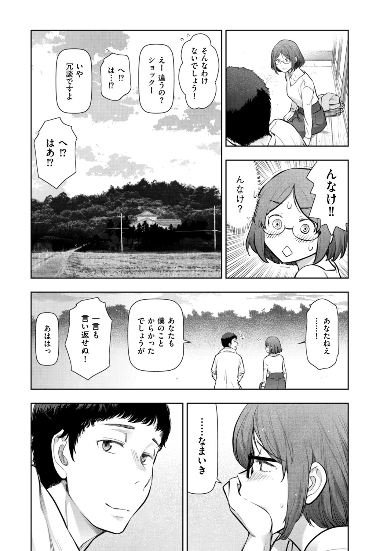 [Ohmi Takeshi] Local H na Toshi Densetsu 이미지 번호 141