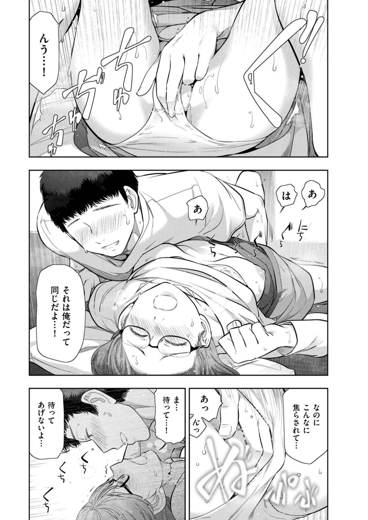 [Ohmi Takeshi] Local H na Toshi Densetsu 이미지 번호 145