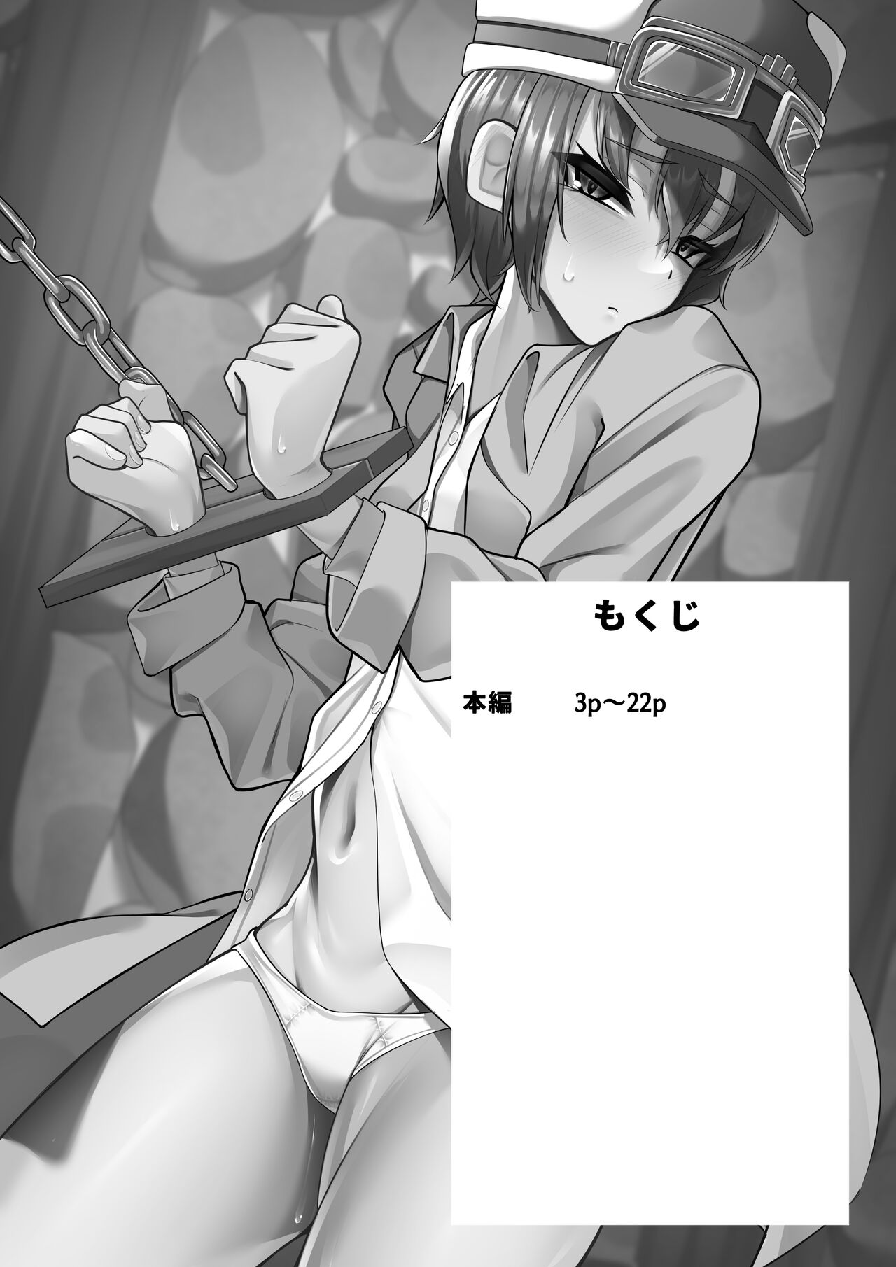 [Nonogishiki (Nonogi)] Tabibito-san no sukebe na Junan Sanpuru (Kino's Journey) 画像番号 2