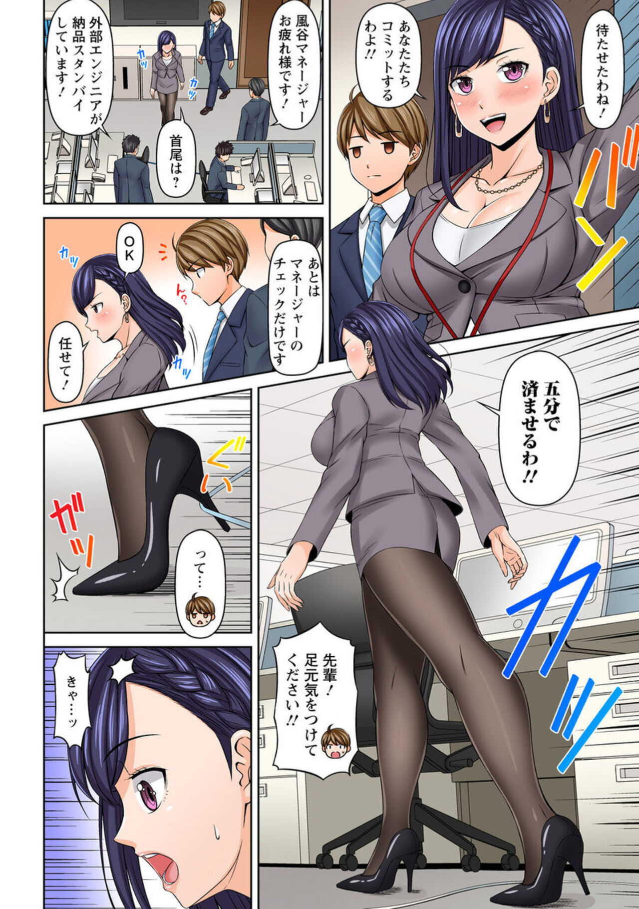 [Amano Kotone] " Mō Itu chau" Aori Jōzuna Senpai o Midara ni Idaki Tsubusu 1 画像番号 4