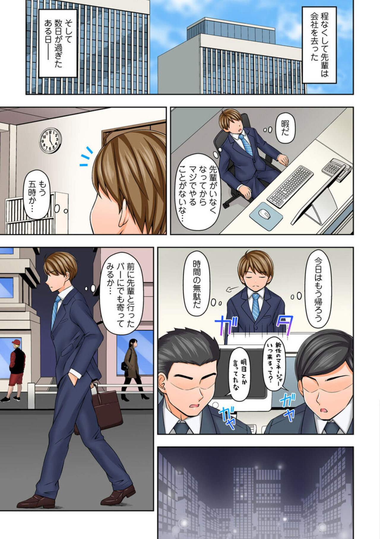 [Amano Kotone] " Mō Itu chau" Aori Jōzuna Senpai o Midara ni Idaki Tsubusu 1 画像番号 9