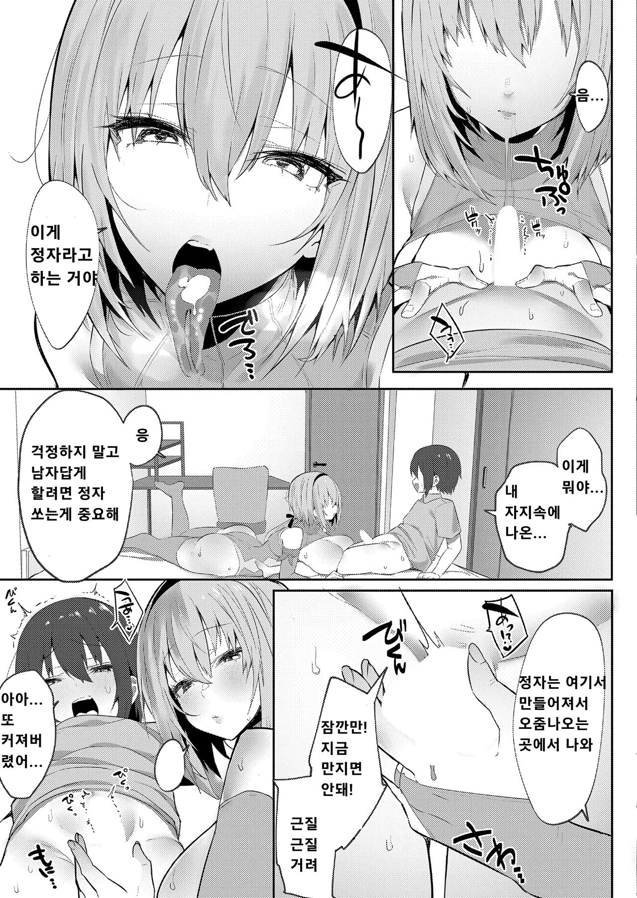 [Mitsudoue] HEBIGAMISAMA TO... | 뱀신님과... (COMIC Shingeki 2022-02) [Korean] [Digital] 이미지 번호 13