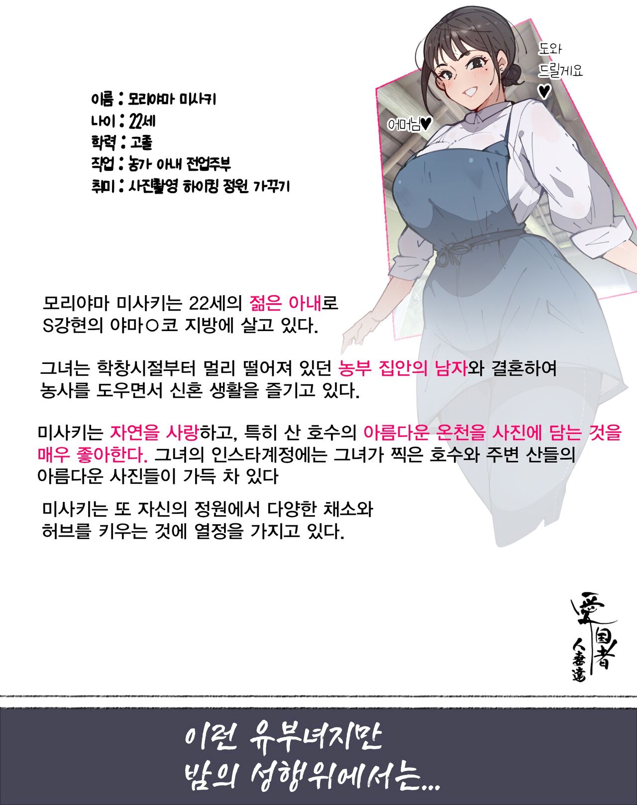 [Aikokusha (Agobitch Nee-san)] Niizuma? YanMama? Gaikoku Hitozuma? Soretomo... Watashi ni suru? Hitozuma-tachi | 새댁? 양키 마마? 외국인 아내? 아니면... 나로 할래? 유부녀들 [Korean] 画像番号 2