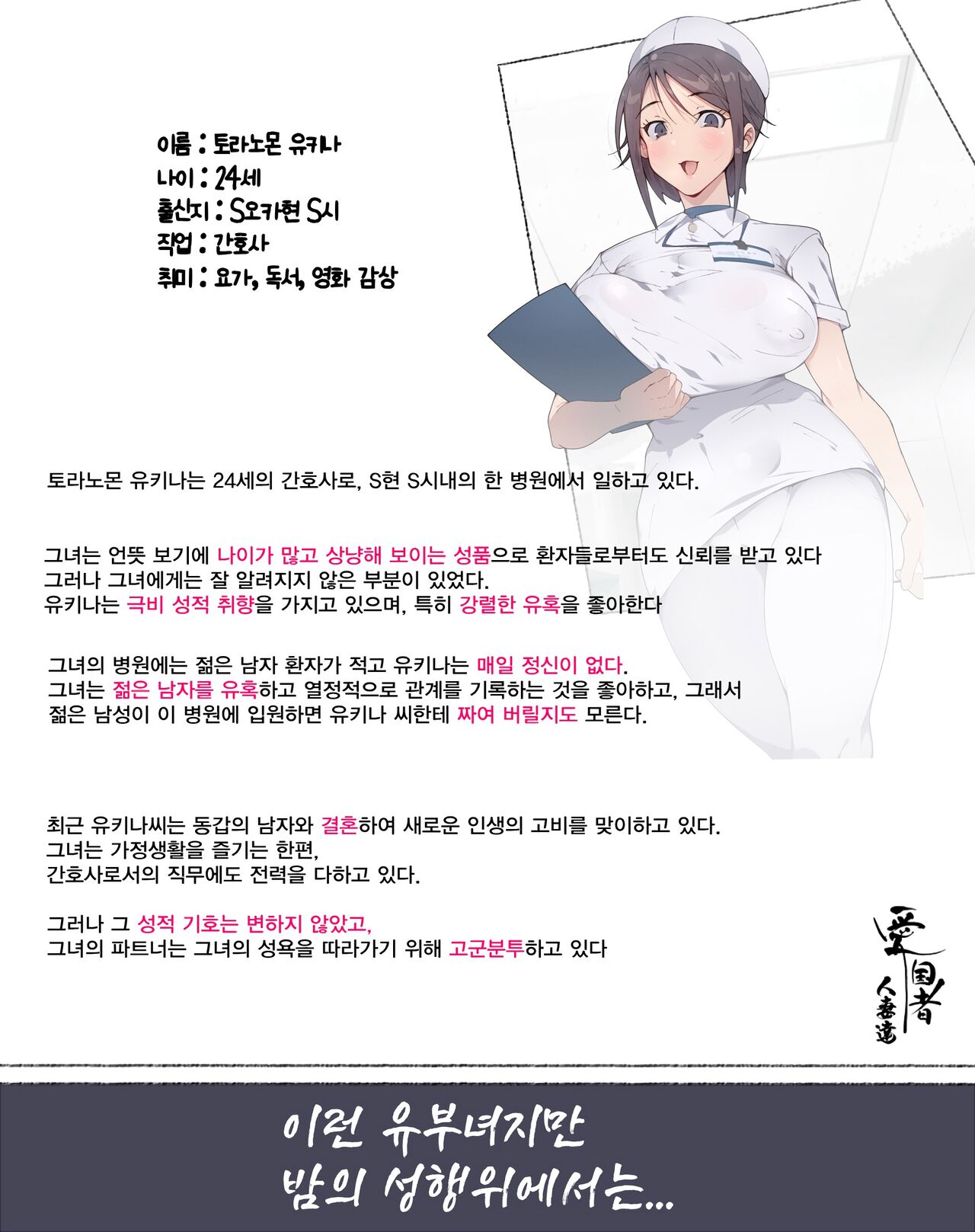 [Aikokusha (Agobitch Nee-san)] Niizuma? YanMama? Gaikoku Hitozuma? Soretomo... Watashi ni suru? Hitozuma-tachi | 새댁? 양키 마마? 외국인 아내? 아니면... 나로 할래? 유부녀들 [Korean] 画像番号 6