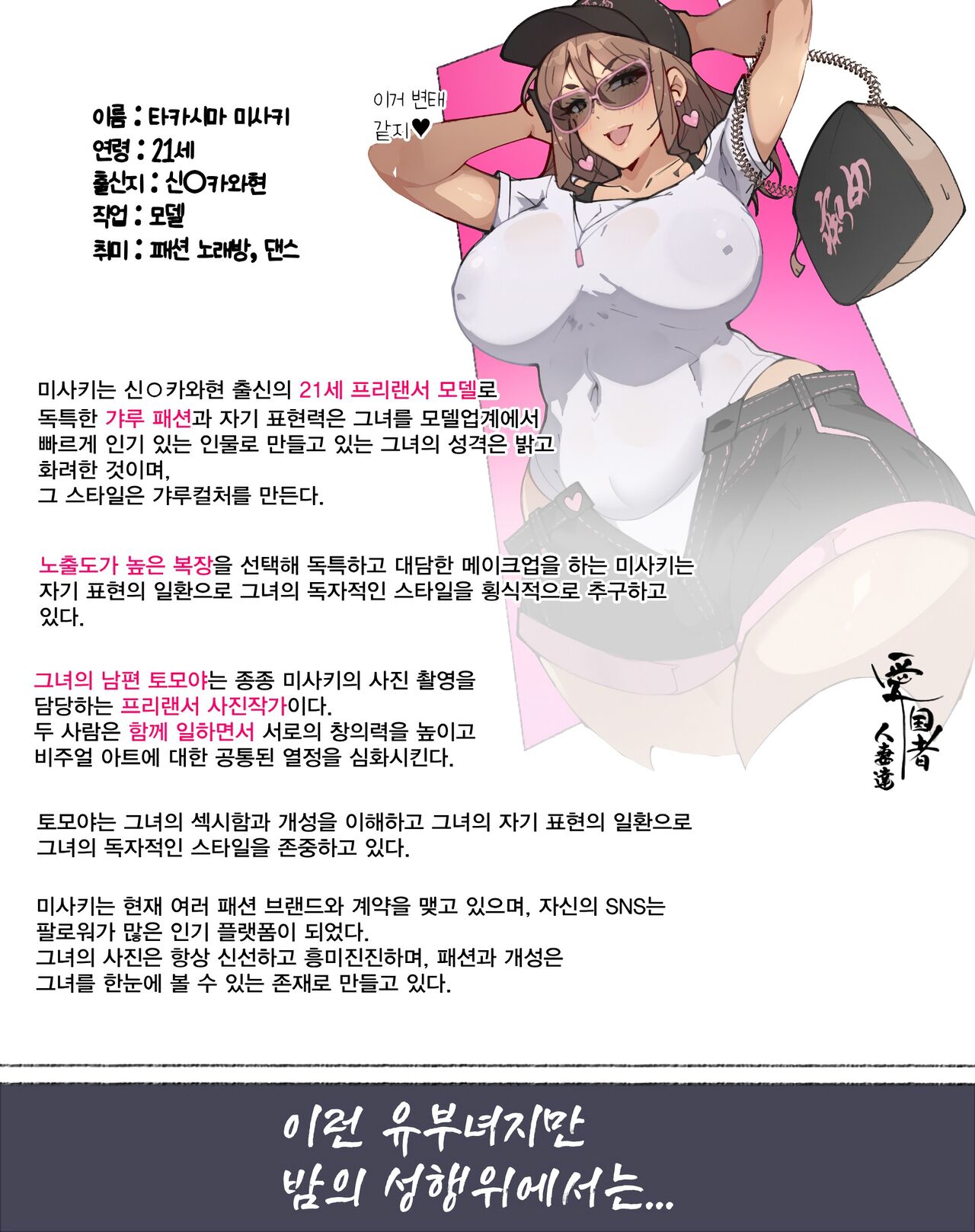 [Aikokusha (Agobitch Nee-san)] Niizuma? YanMama? Gaikoku Hitozuma? Soretomo... Watashi ni suru? Hitozuma-tachi | 새댁? 양키 마마? 외국인 아내? 아니면... 나로 할래? 유부녀들 [Korean] 画像番号 12
