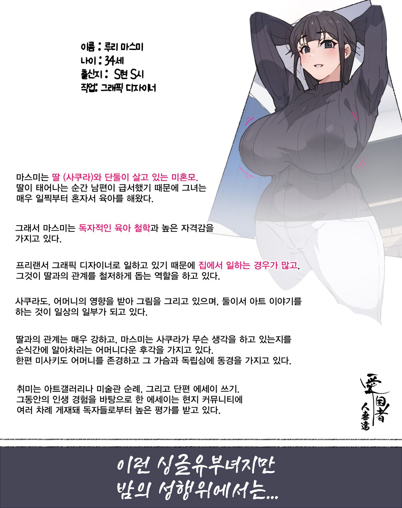 [Aikokusha (Agobitch Nee-san)] Niizuma? YanMama? Gaikoku Hitozuma? Soretomo... Watashi ni suru? Hitozuma-tachi | 새댁? 양키 마마? 외국인 아내? 아니면... 나로 할래? 유부녀들 [Korean] 画像番号 16
