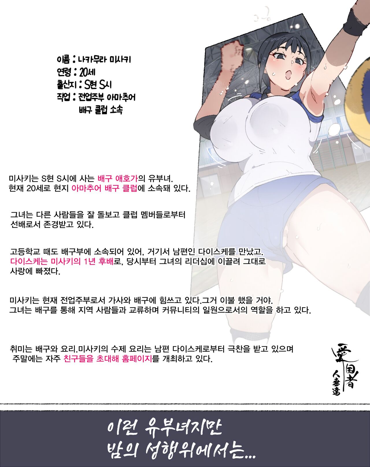 [Aikokusha (Agobitch Nee-san)] Niizuma? YanMama? Gaikoku Hitozuma? Soretomo... Watashi ni suru? Hitozuma-tachi | 새댁? 양키 마마? 외국인 아내? 아니면... 나로 할래? 유부녀들 [Korean] 画像番号 20